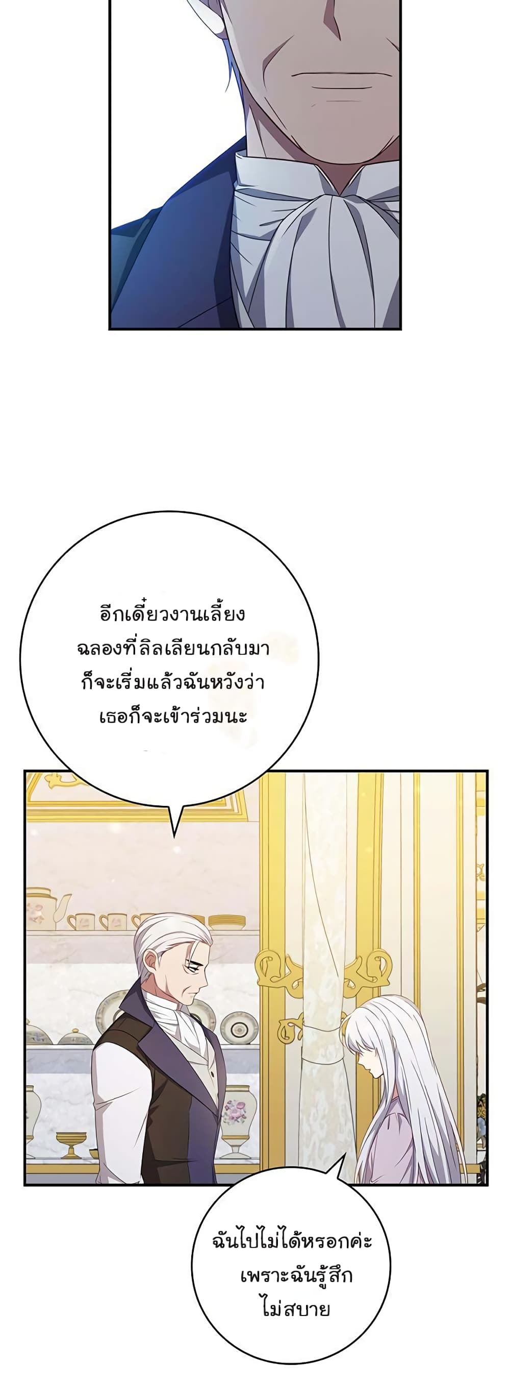 Fakes Don’t Want To Be Real ตอนที่ 11 (32)