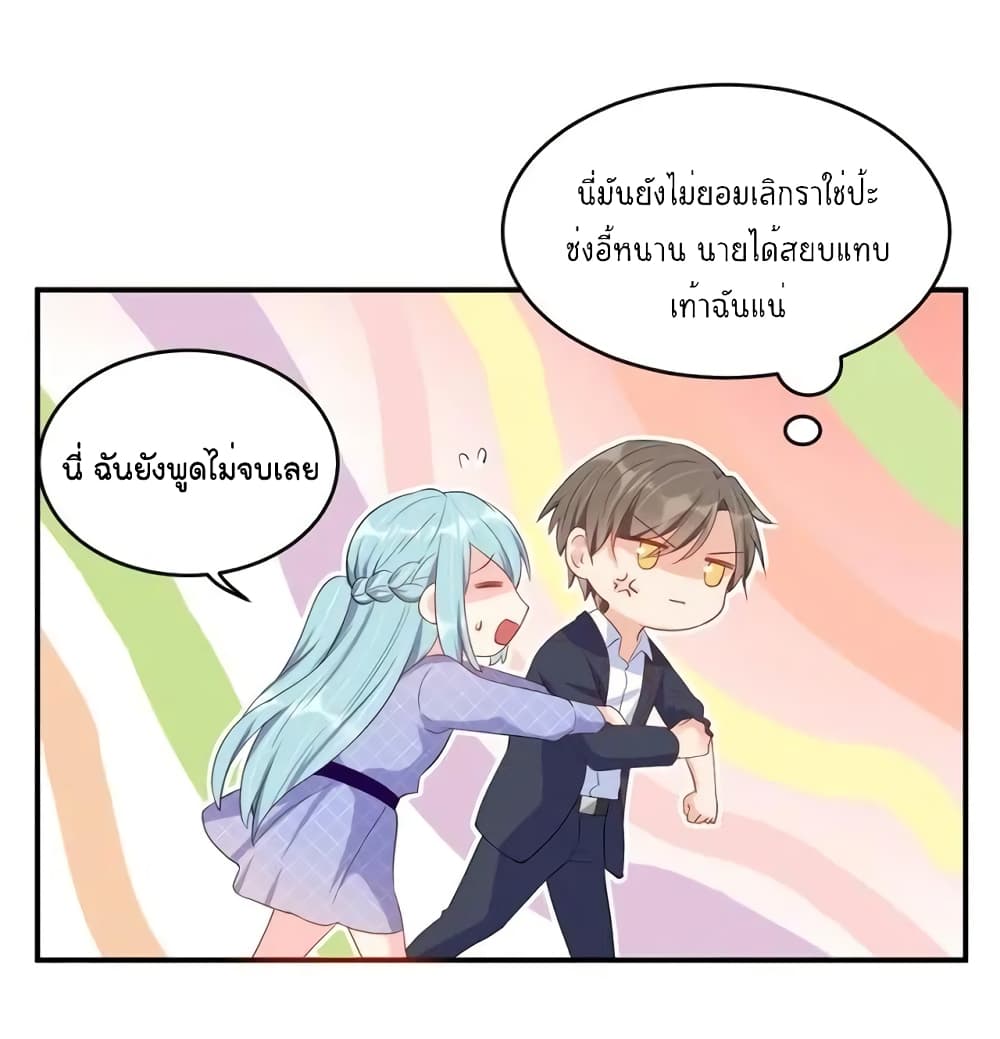 How To win your heart! ตอนที่ 51 (17)