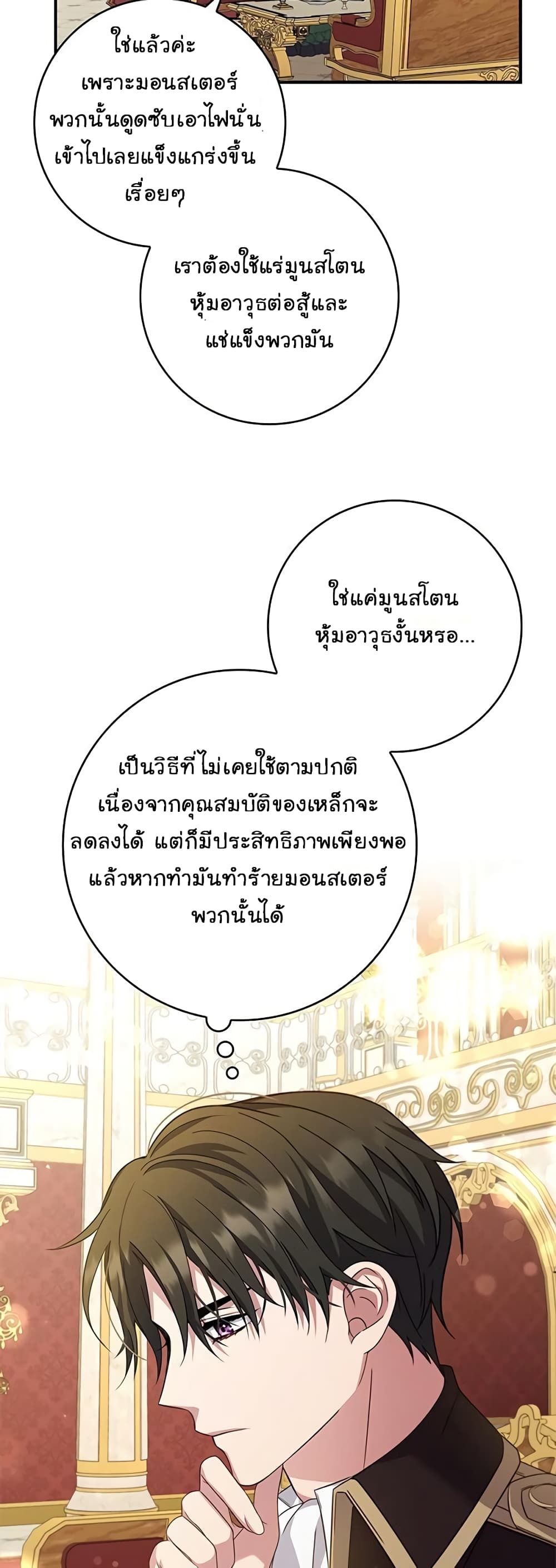 Fakes Don’t Want To Be Real ตอนที่ 9 (13)