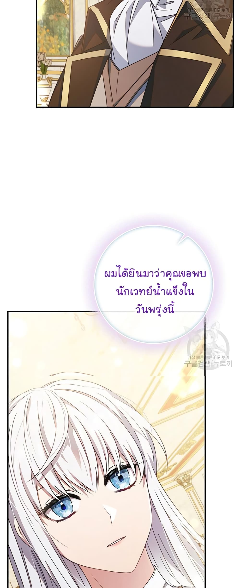 Fakes Don’t Want To Be Real ตอนที่ 8 (50)