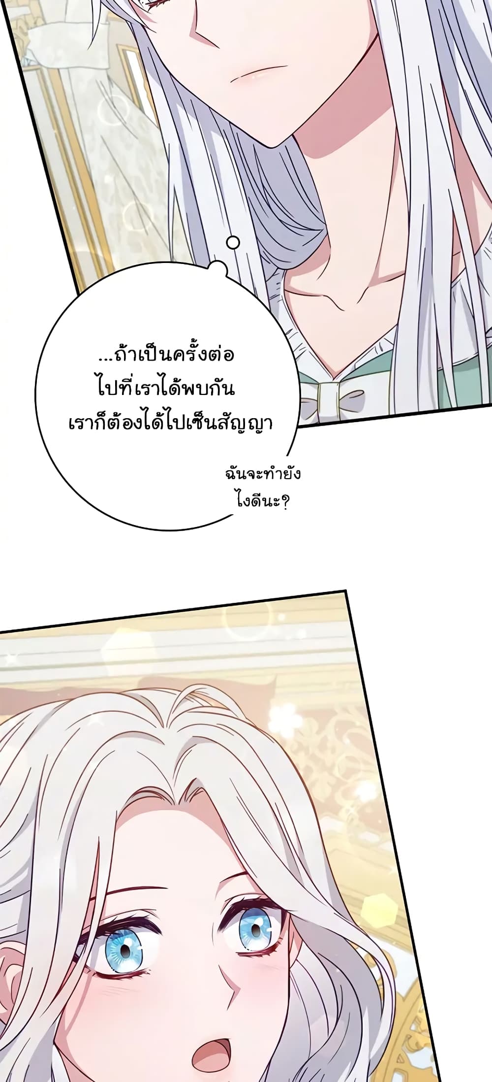 Fakes Don’t Want To Be Real ตอนที่ 4 (39)