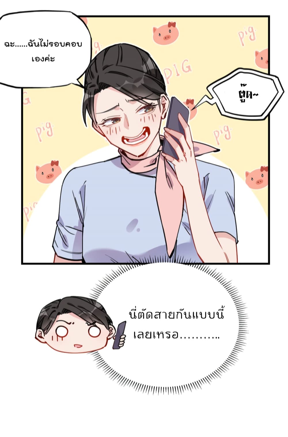 Find Me in Your Heart ตอนที่ 49 (13)
