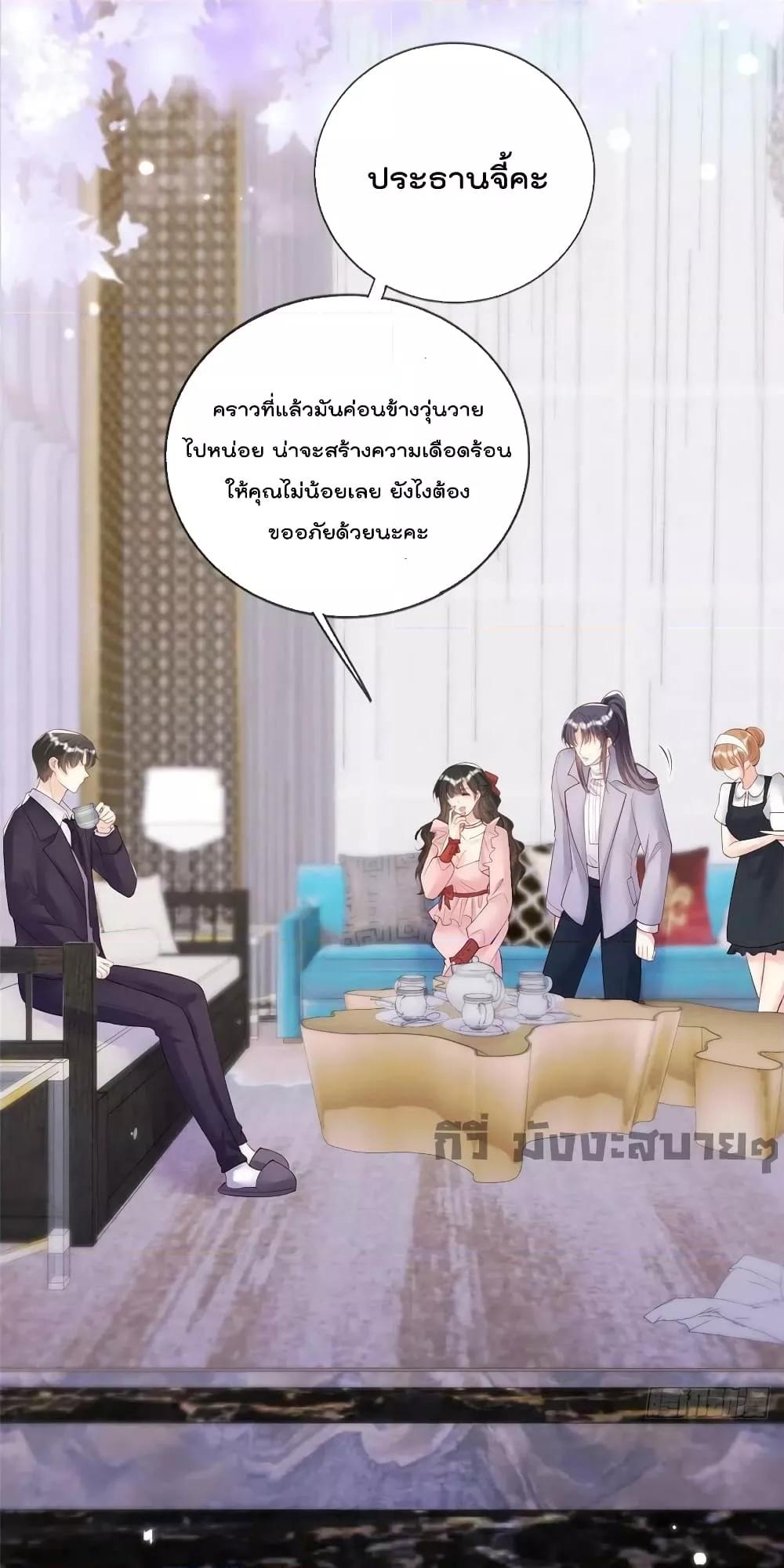 Find Me In Your Meory สัตว์เลี้ยงตัวน้อยของเจ้านายทั้งห้า ตอนที่ 77 (2)