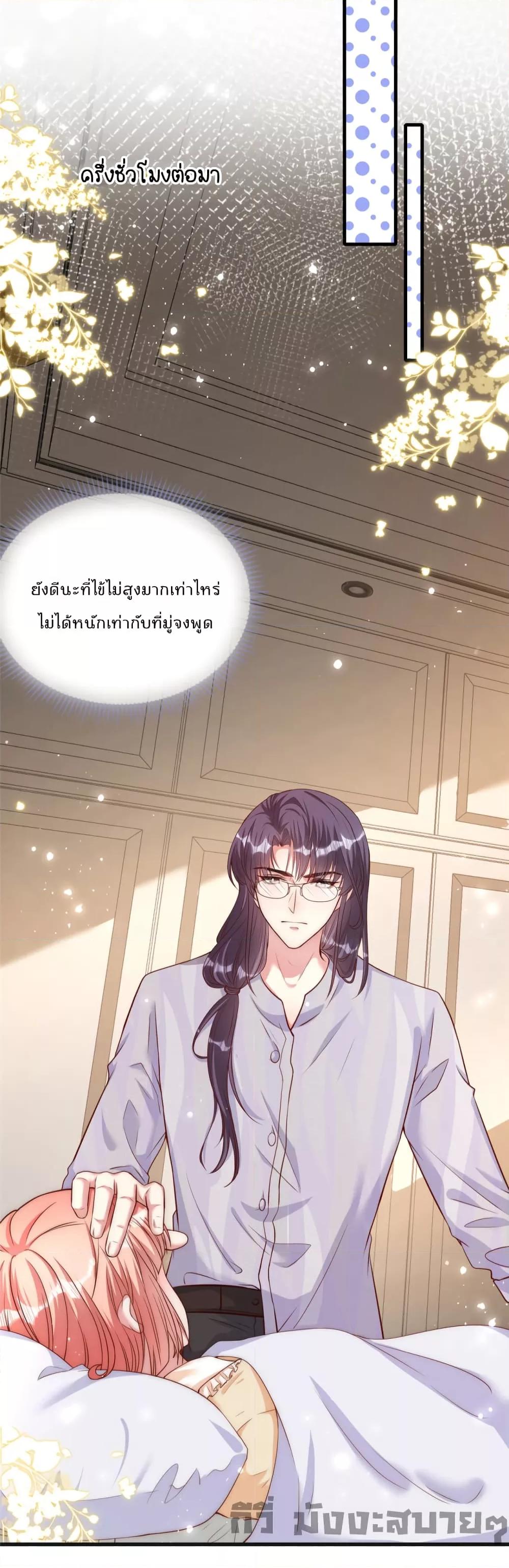 Find Me In Your Meory สัตว์เลี้ยงตัวน้อยของเจ้านายทั้งห้า ตอนที่ 68 (5)