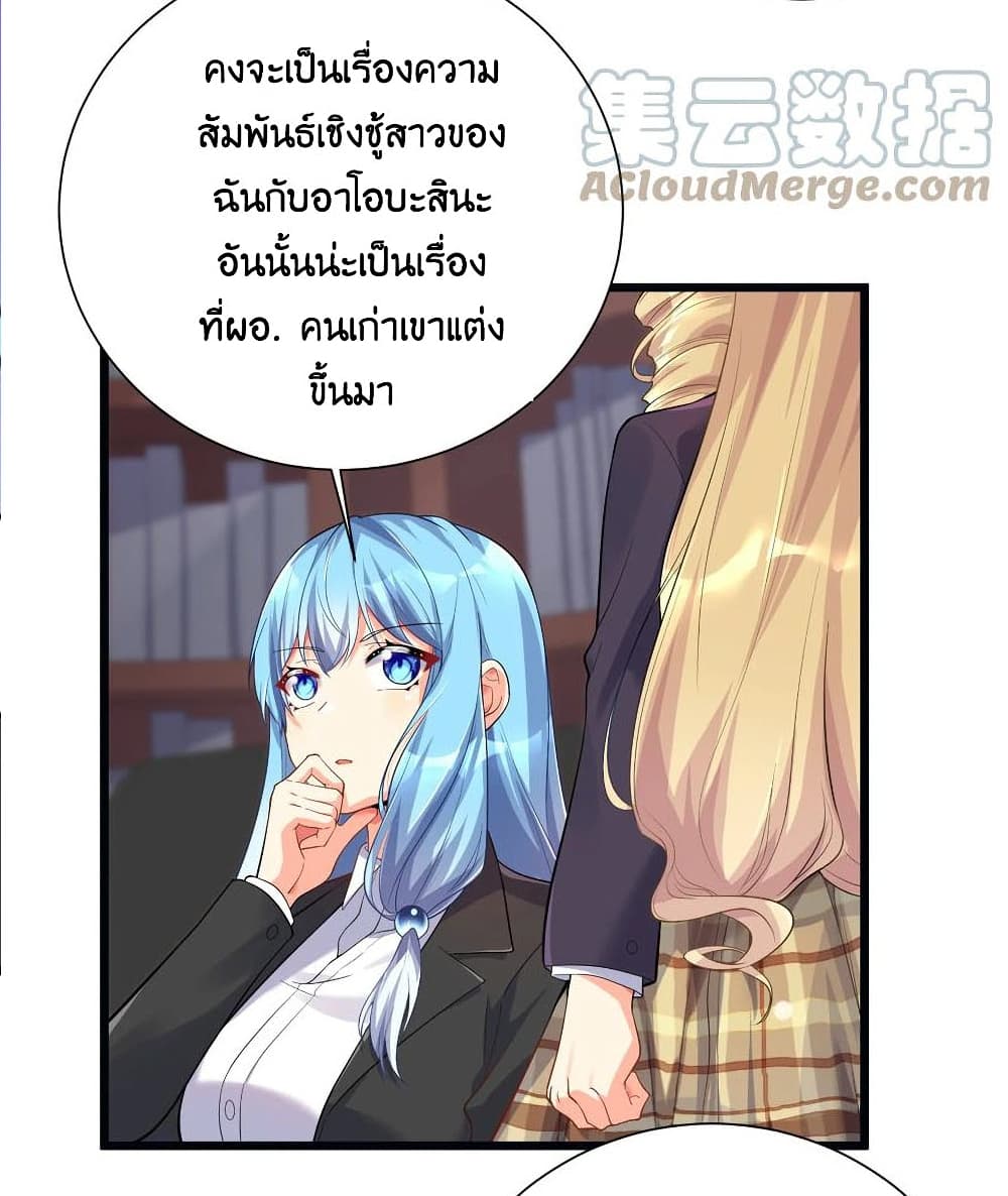 What Happended Why I become to Girl à¸•à¸­à¸™à¸—à¸µà¹ˆ 71 (25)