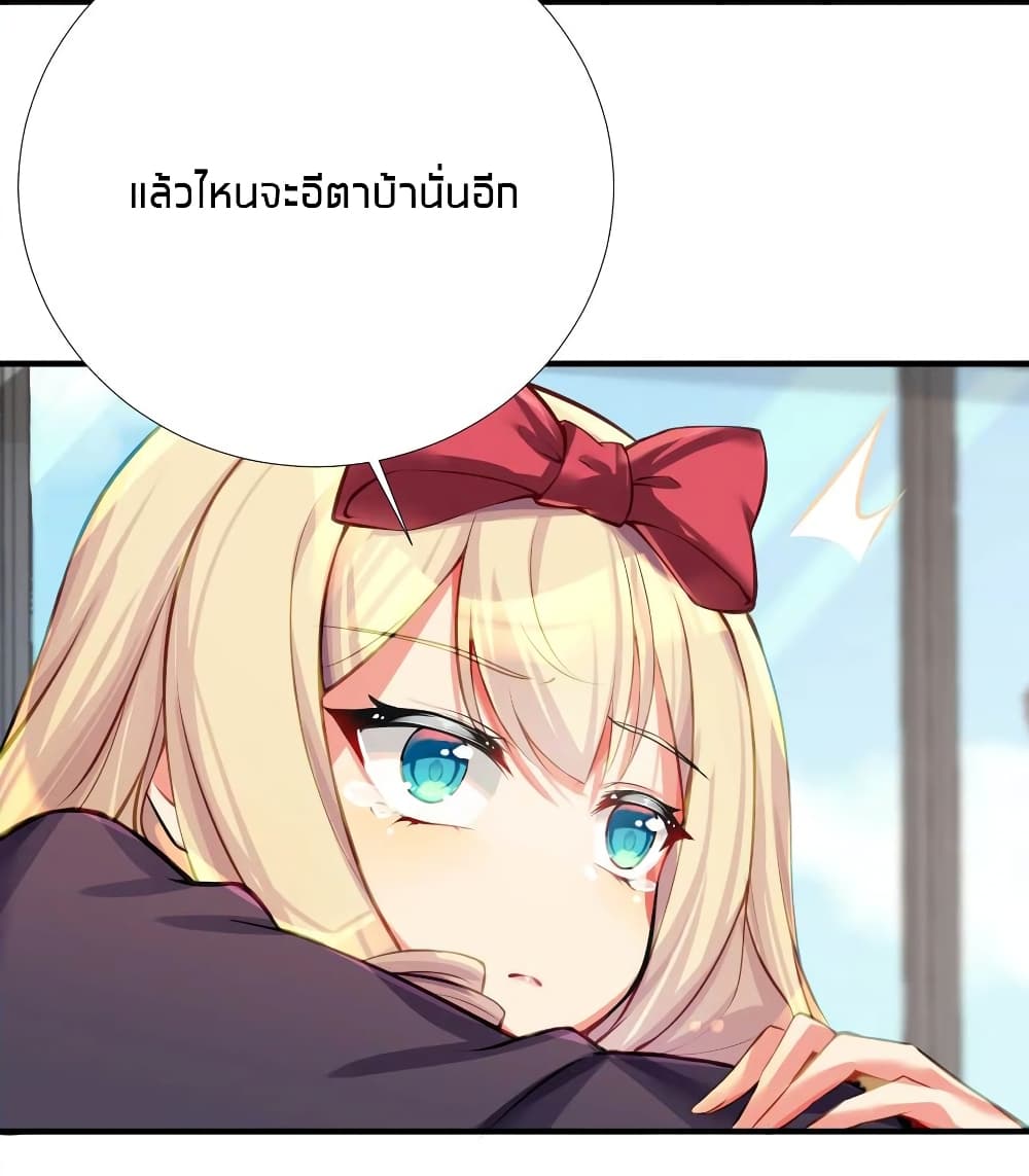 What Happended Why I become to Girl à¸•à¸­à¸™à¸—à¸µà¹ˆ 63 (46)