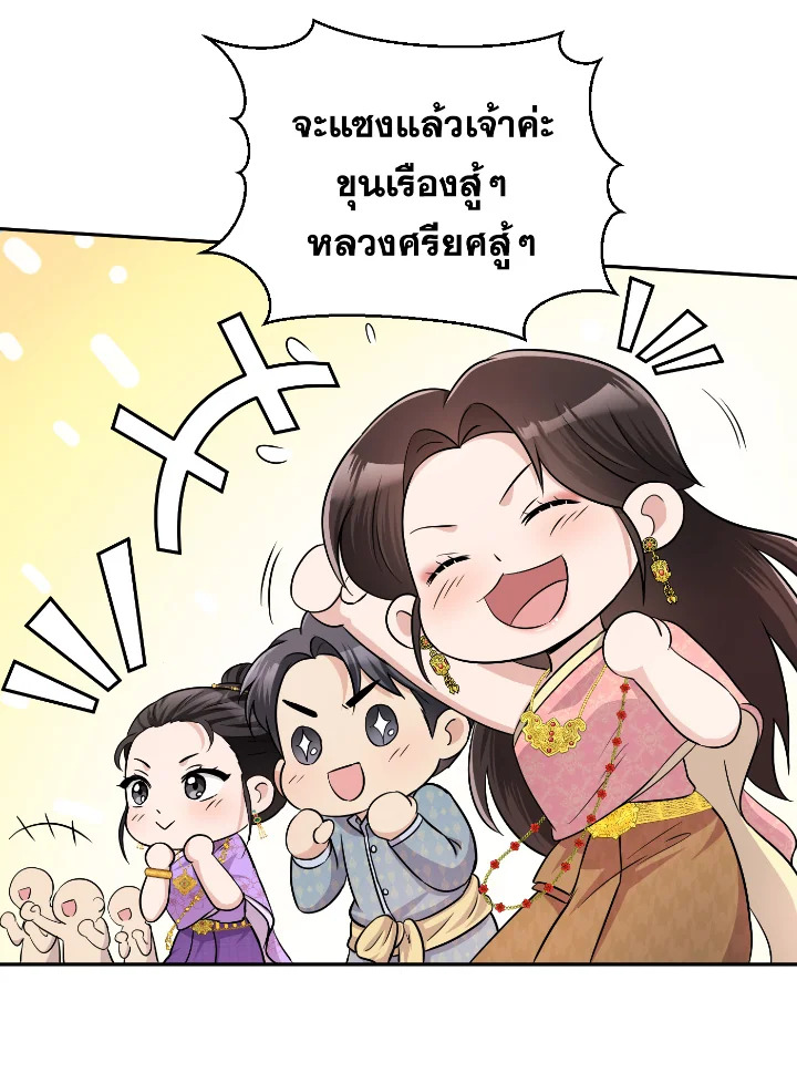 บุพเพสันนิวาส 41 065