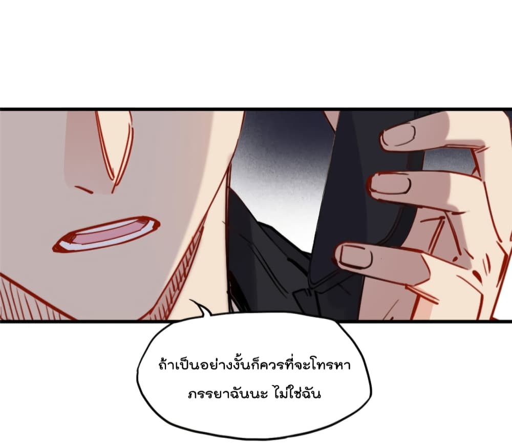 Find Me in Your Heart ตอนที่ 49 (12)