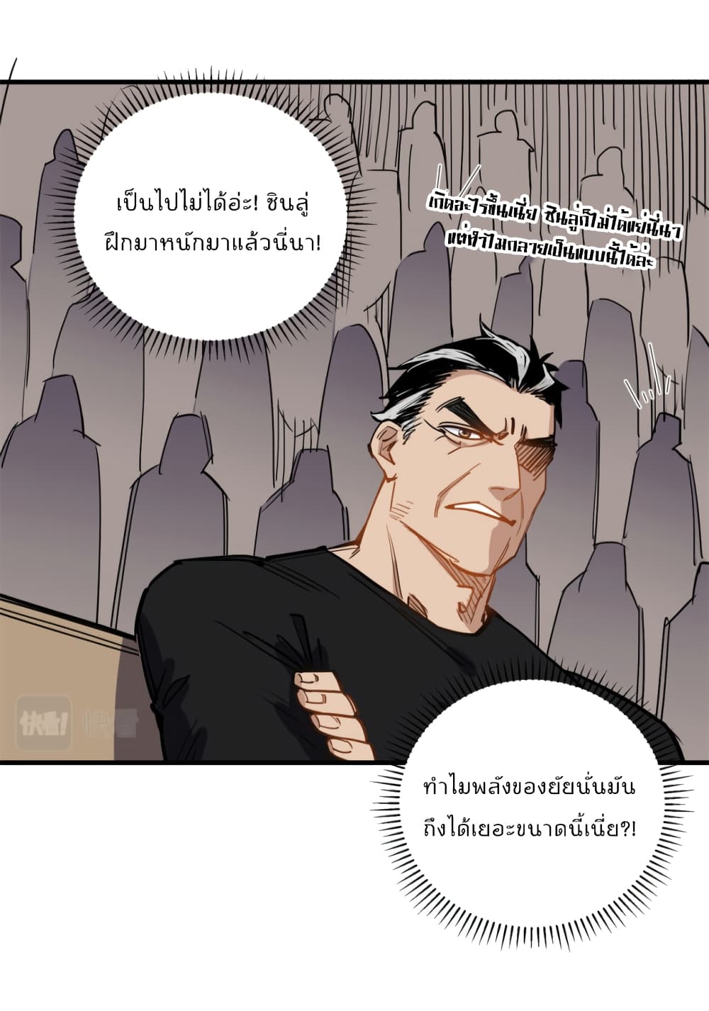 Find Me in Your Heart ตอนที่ 46 (12)