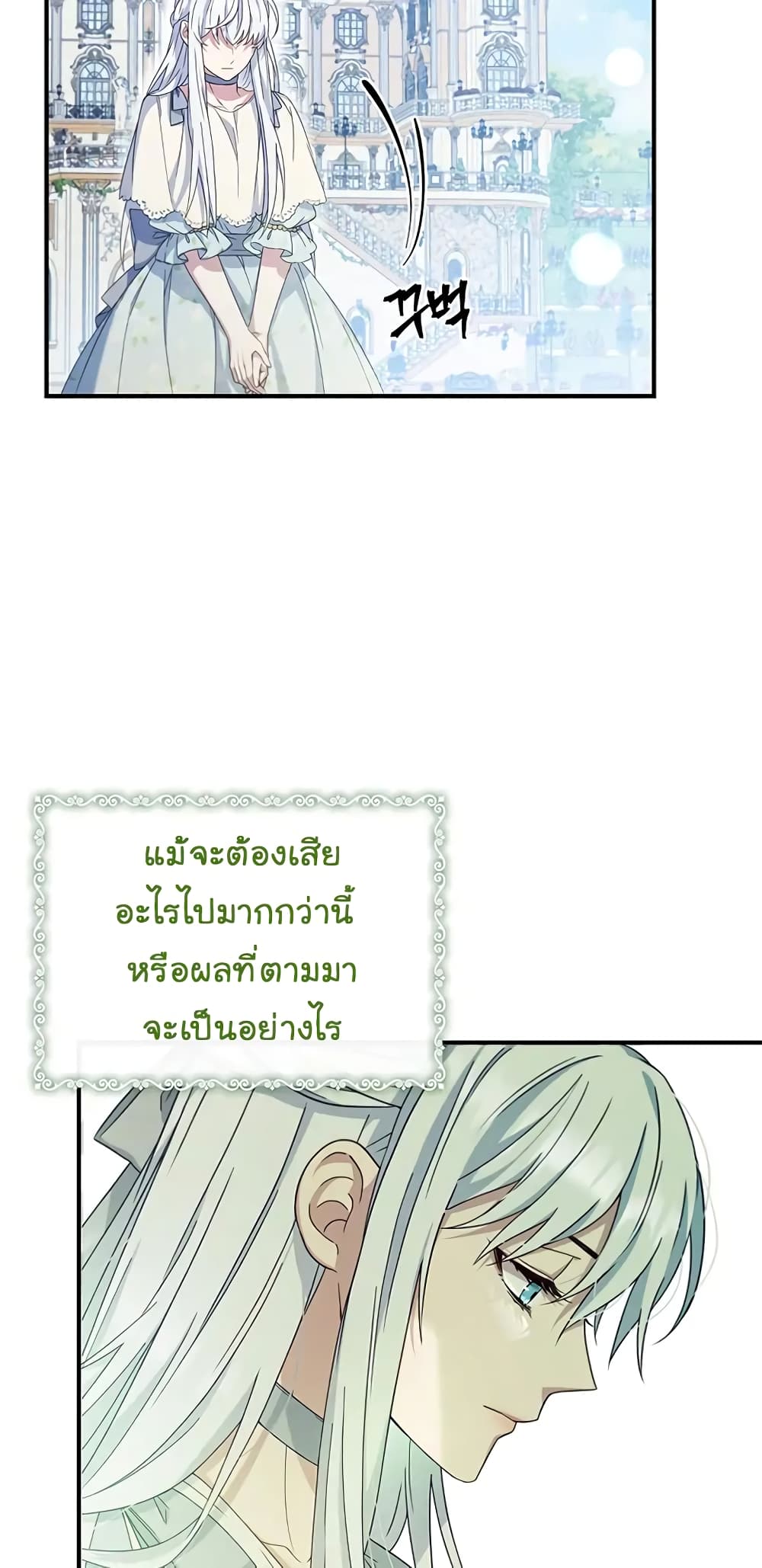 Fakes Don’t Want To Be Real ตอนที่ 5 (15)