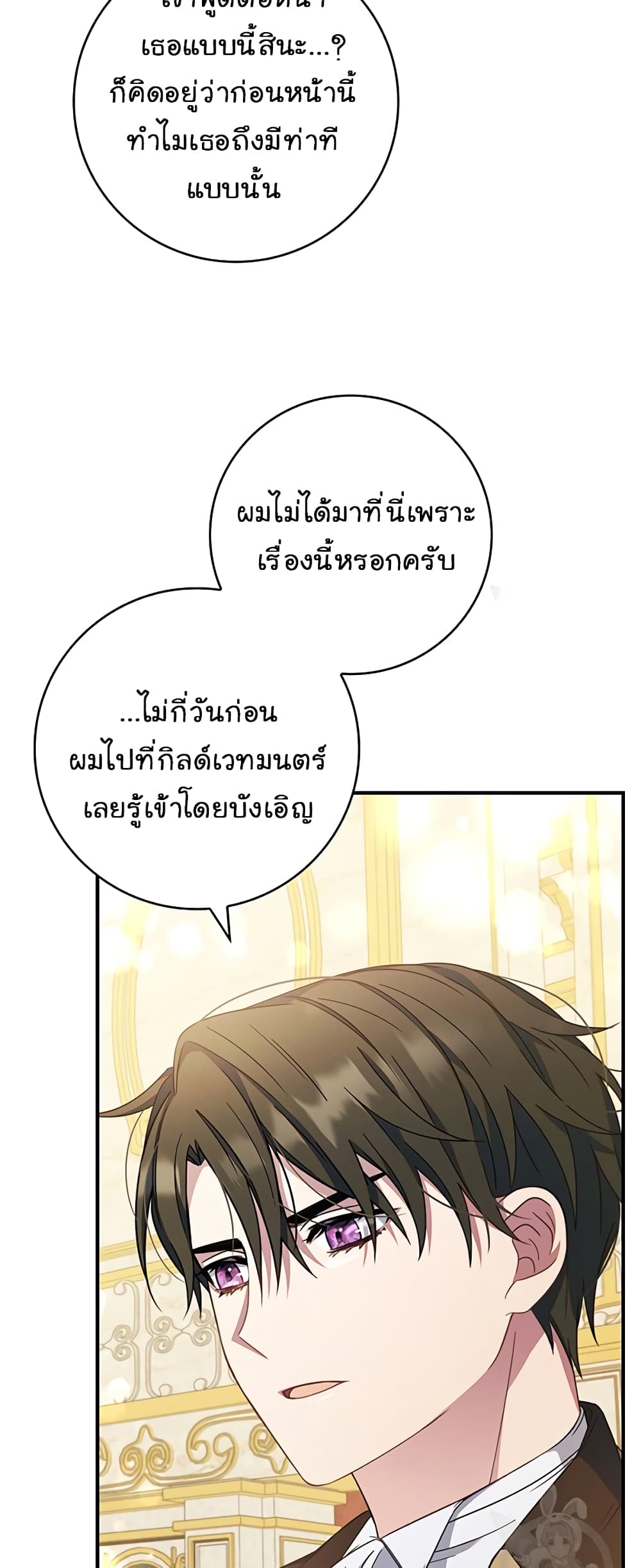 Fakes Don’t Want To Be Real ตอนที่ 8 (49)
