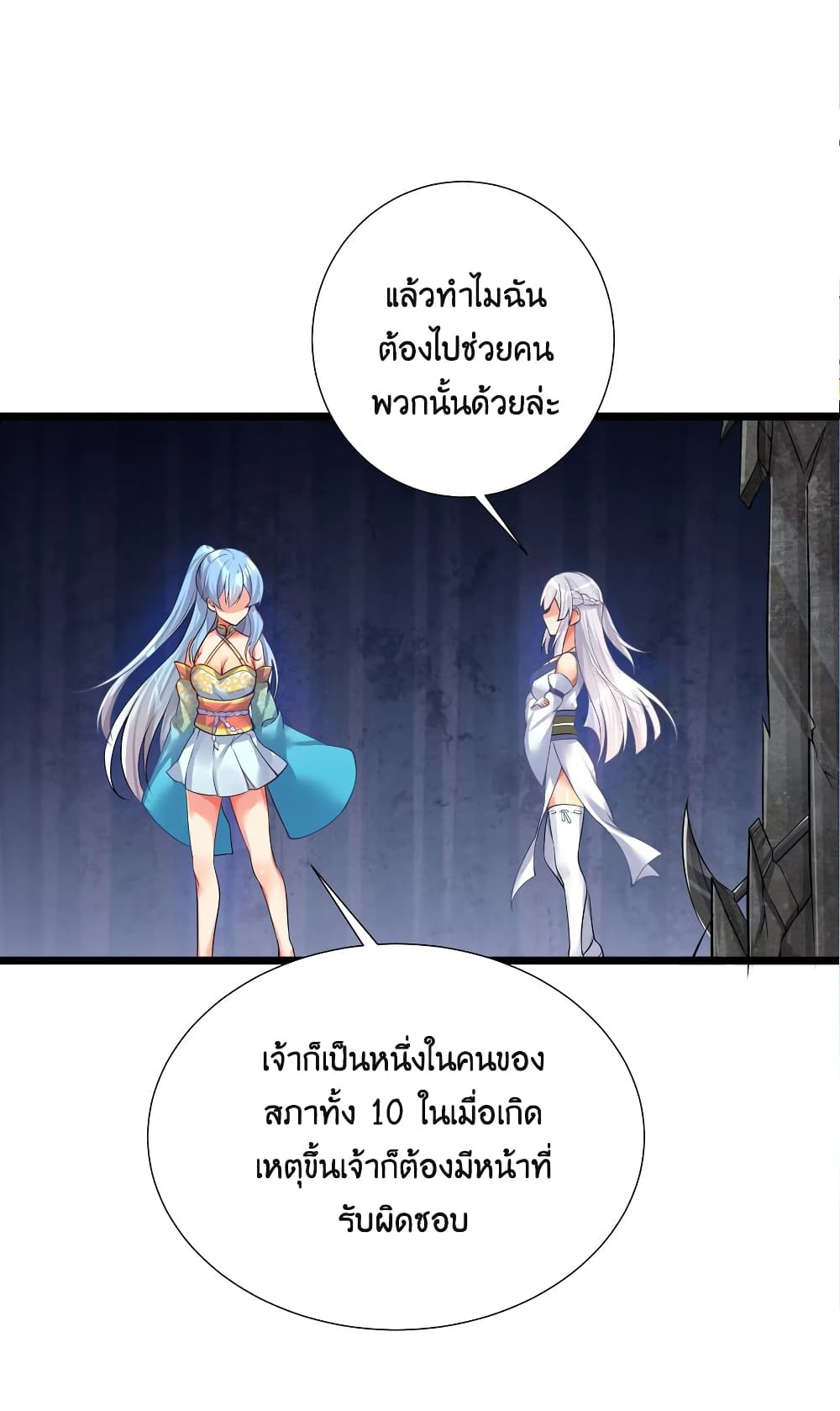 What Happended Why I become to Girl à¸•à¸­à¸™à¸—à¸µà¹ˆ 68 (57)