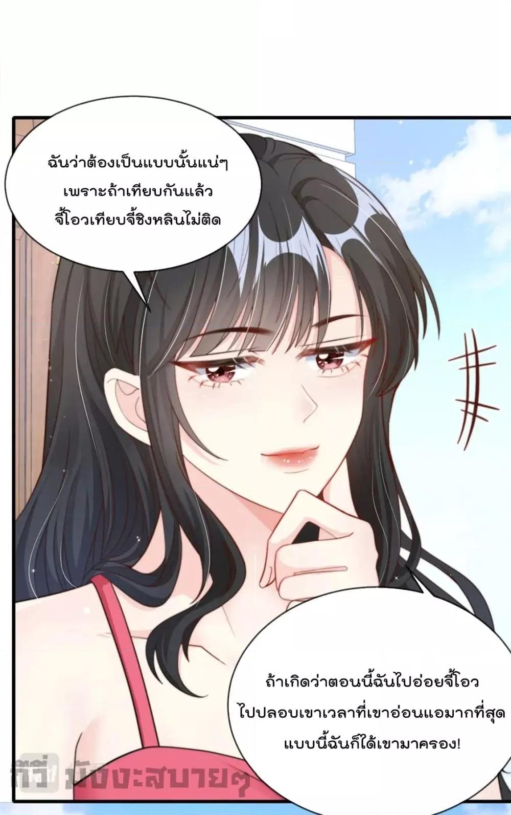 Find Me In Your Meory สัตว์เลี้ยงตัวน้อยของเจ้านายทั้งห้า ตอนที่ 86 (32)