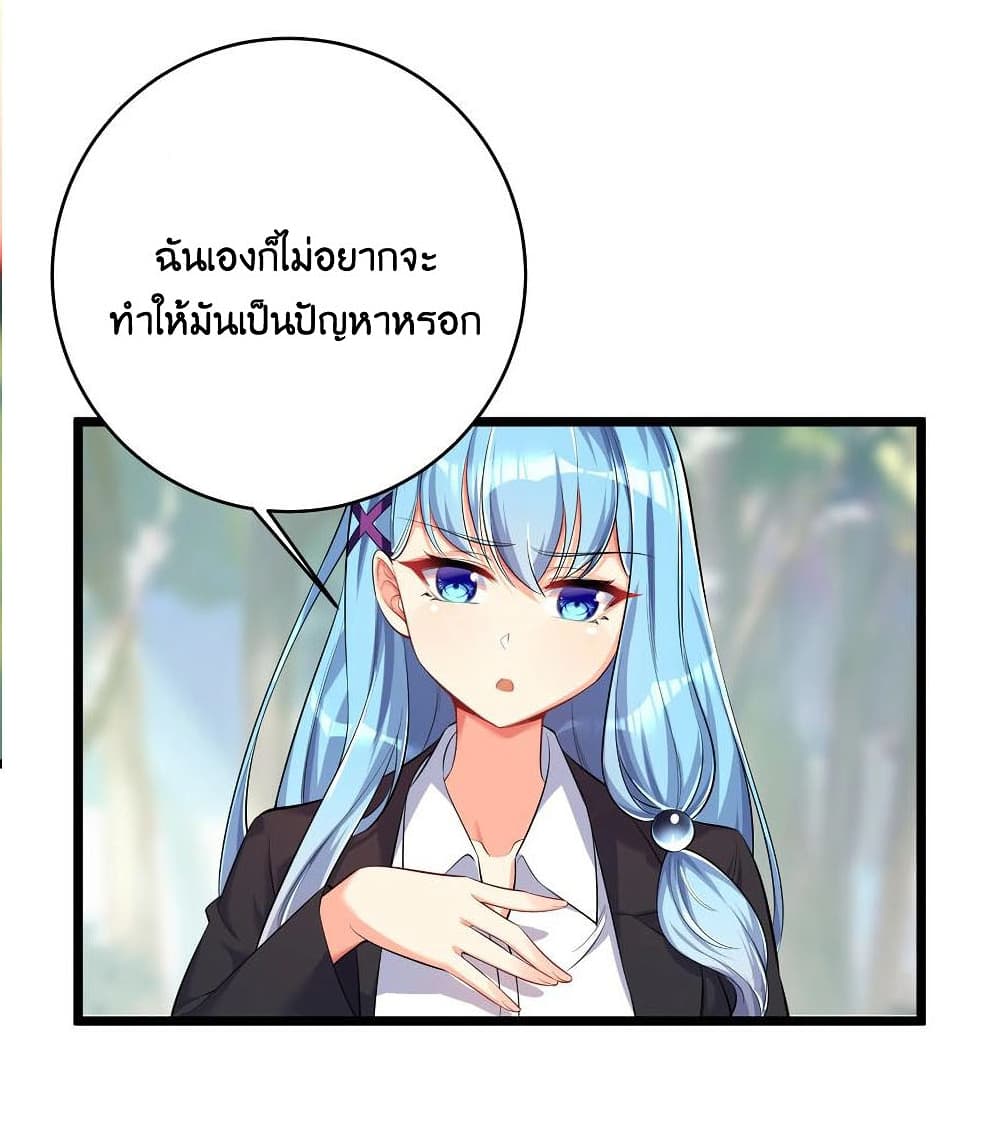 What Happended Why I become to Girl à¸•à¸­à¸™à¸—à¸µà¹ˆ 73 (13)