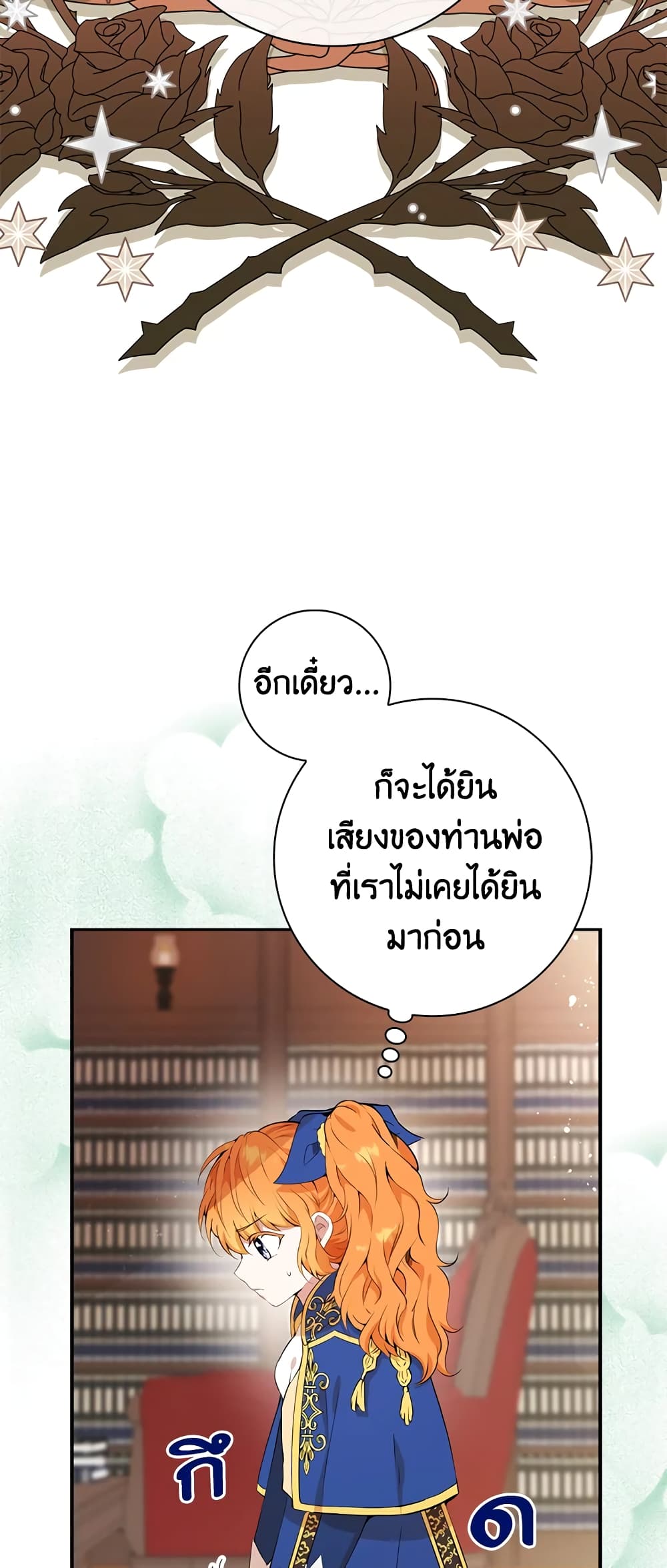 Baby Squirrel Is Good at Everything ตอนที่ 6 (34)