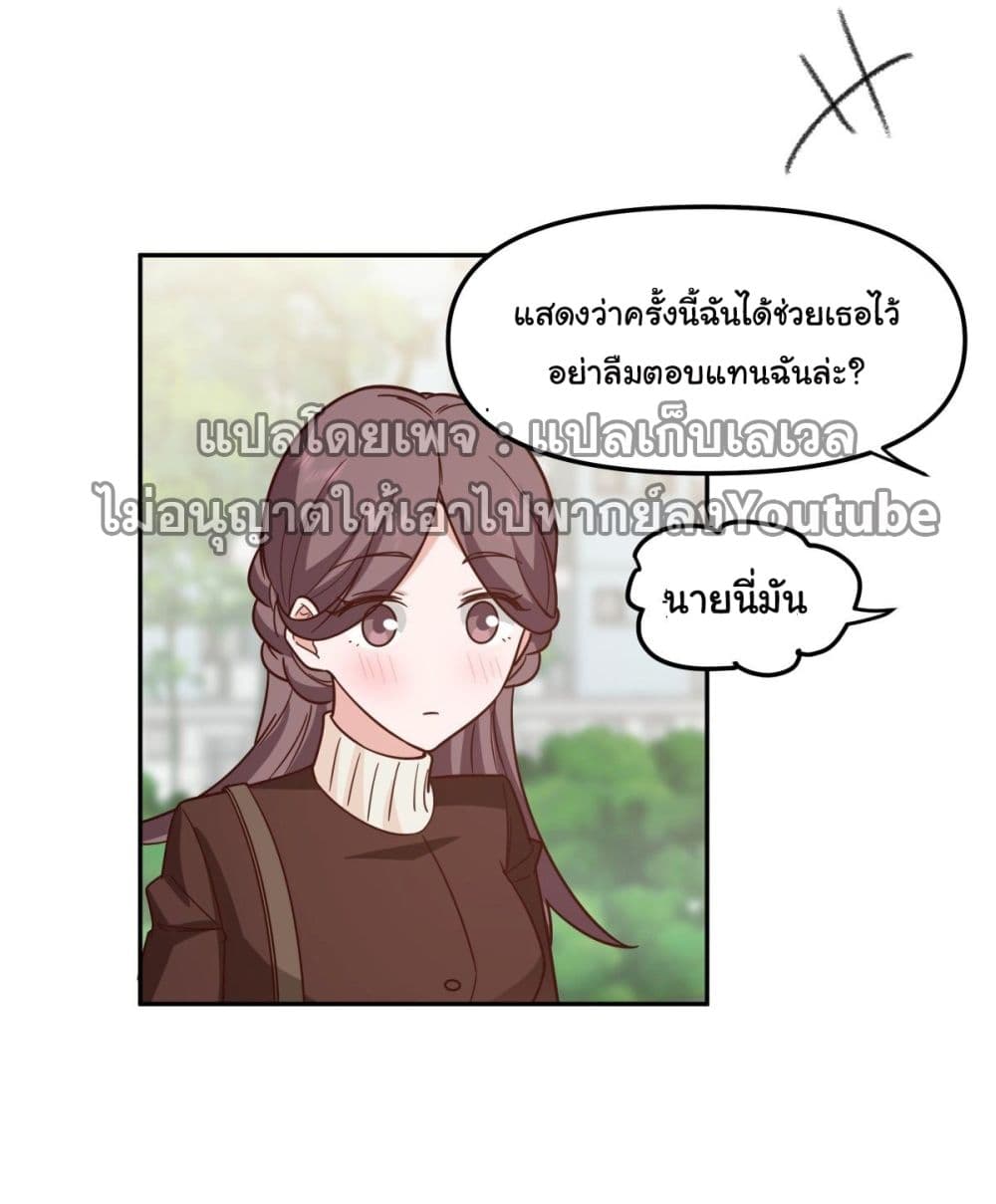 I Really Don’t Want to be Reborn ตอนที่ 33 (59)