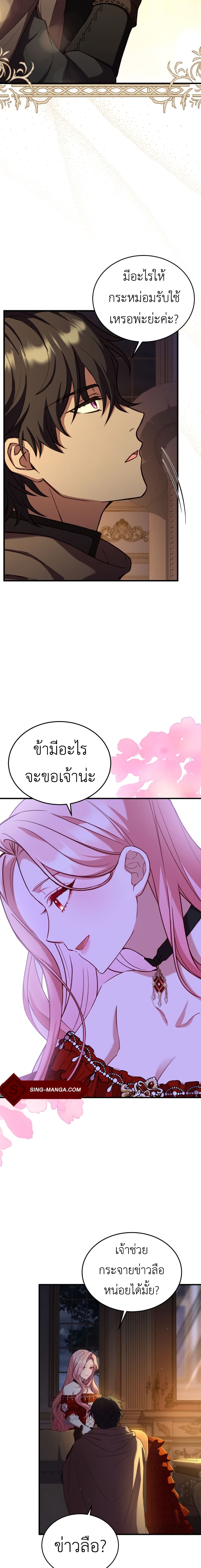 The Price Of Breaking Up ตอนที่ 3 (3)