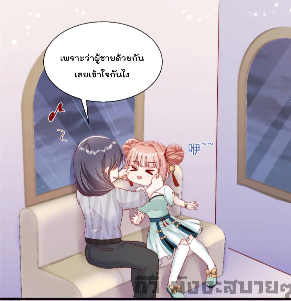 Find Me In Your Meory สัตว์เลี้ยงตัวน้อยของเจ้านายทั้งห้า ตอนที่ 68 (33)