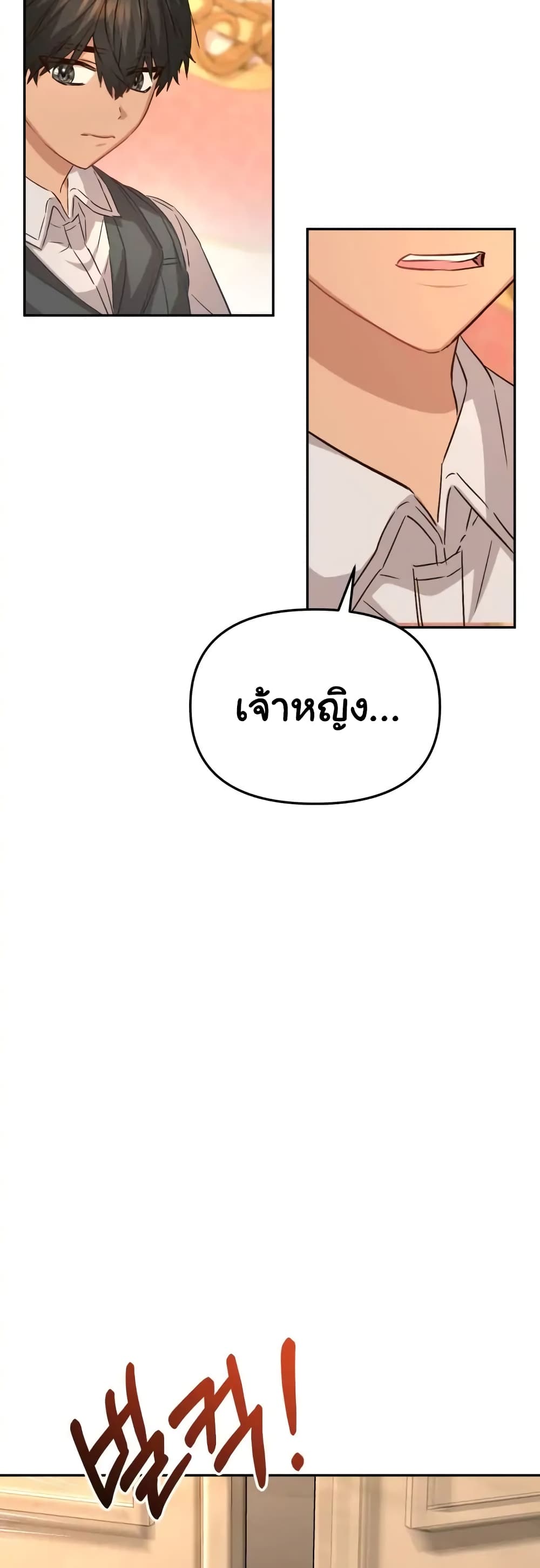 How to Survive As The Devil’s Daughter ตอนที่ 16 (11)