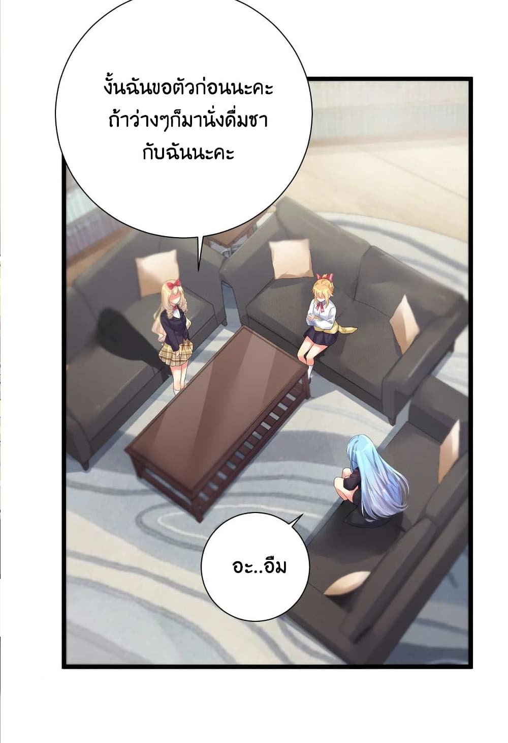 What Happended Why I become to Girl à¸•à¸­à¸™à¸—à¸µà¹ˆ 71 (46)