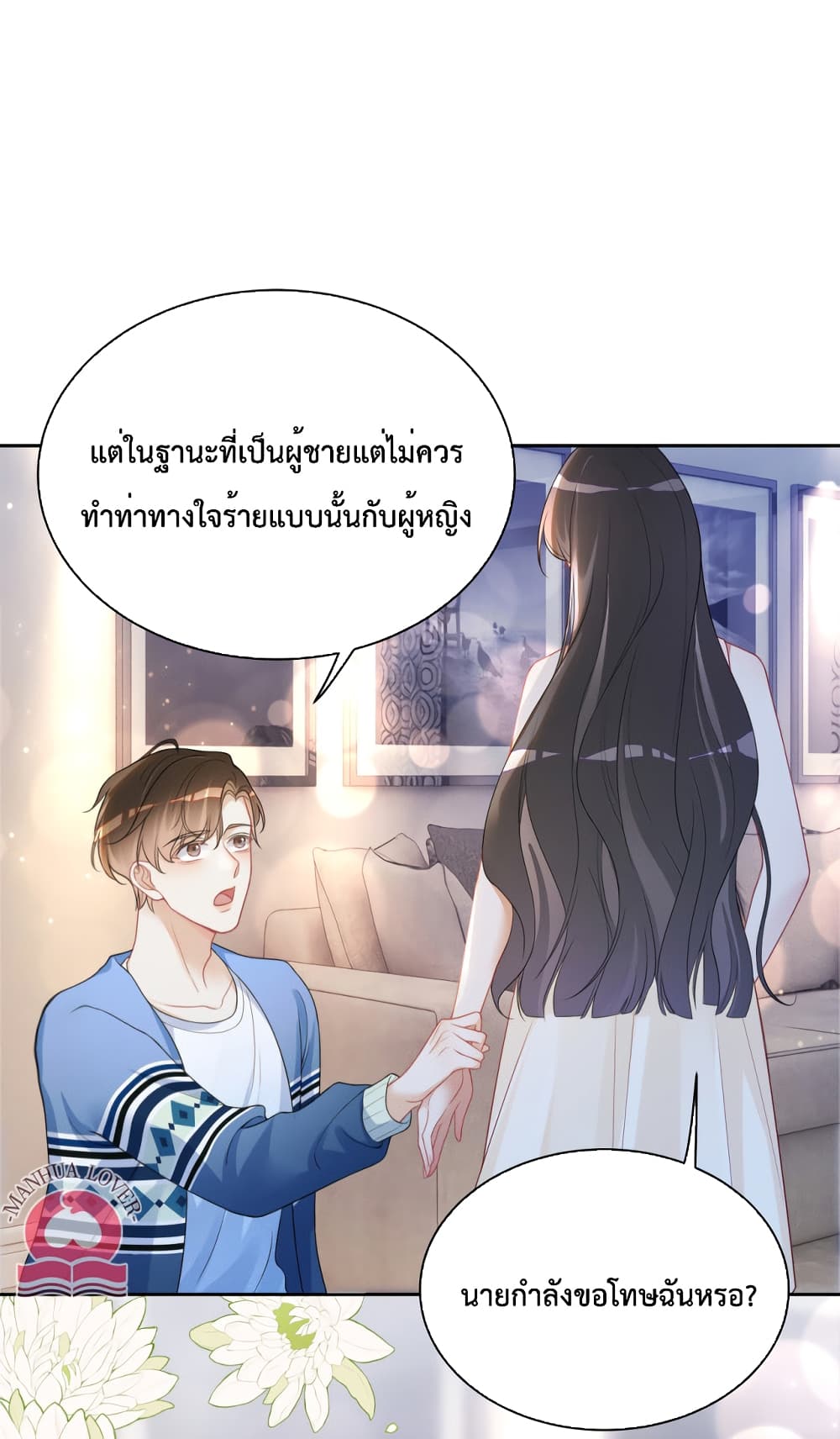 Be Jealous ตอนที่ 18 (34)