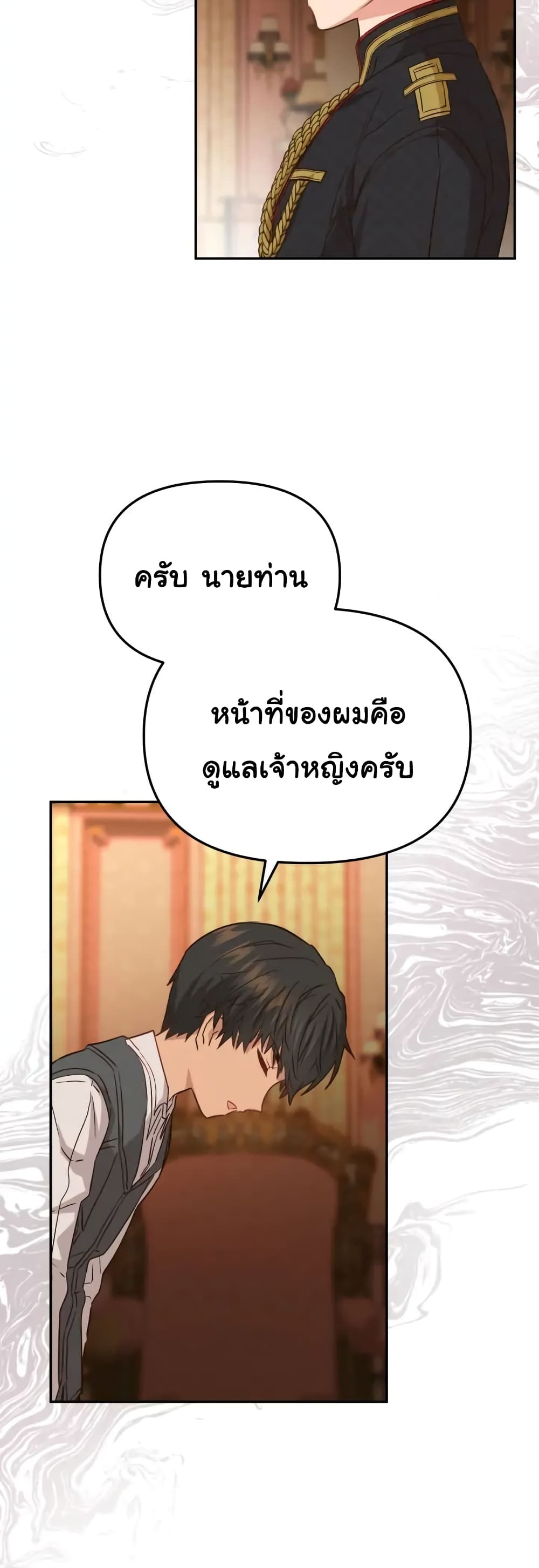 How to Survive As The Devil’s Daughter ตอนที่ 16 (25)