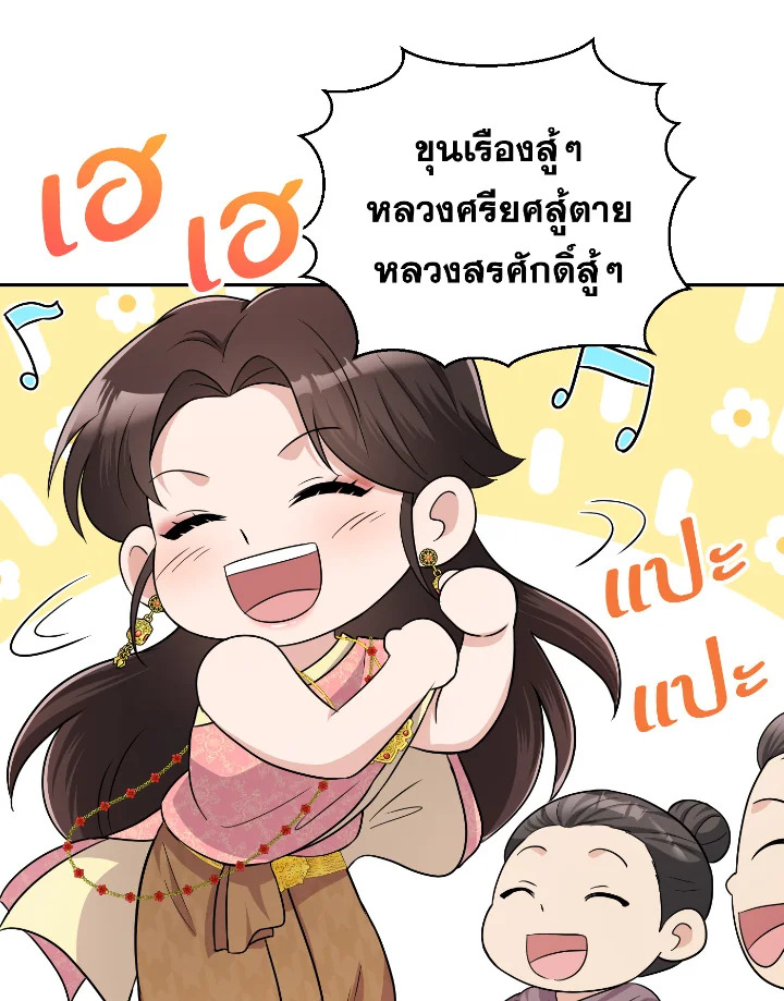 บุพเพสันนิวาส 41 054