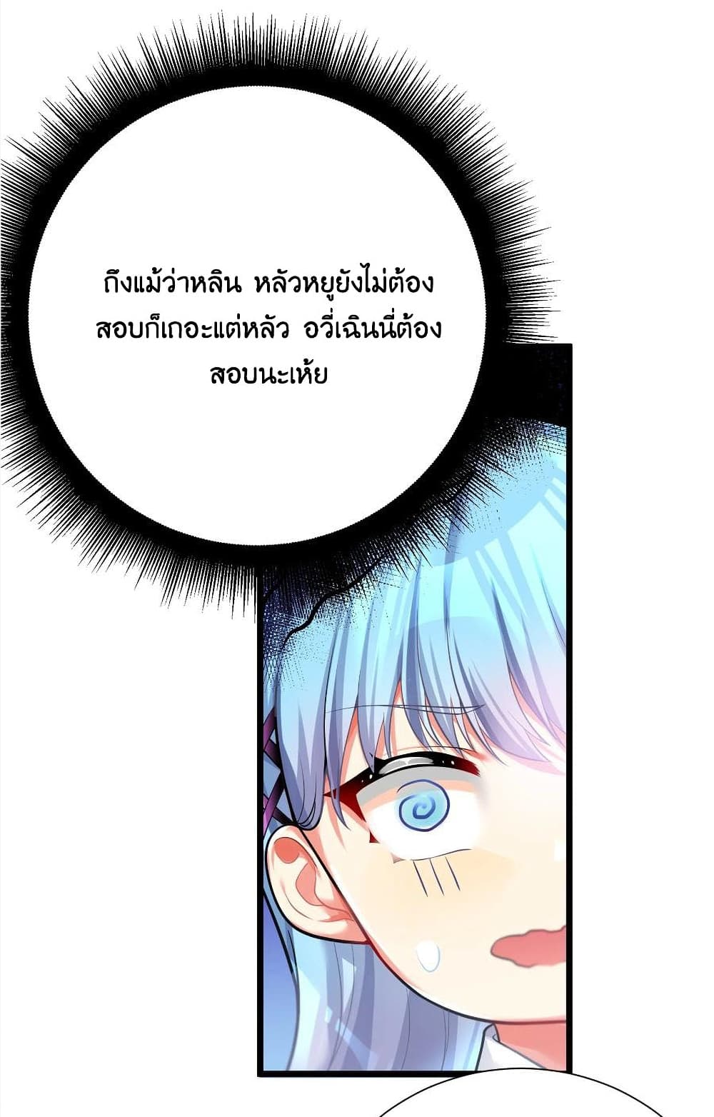 What Happended Why I become to Girl à¸•à¸­à¸™à¸—à¸µà¹ˆ 71 (42)