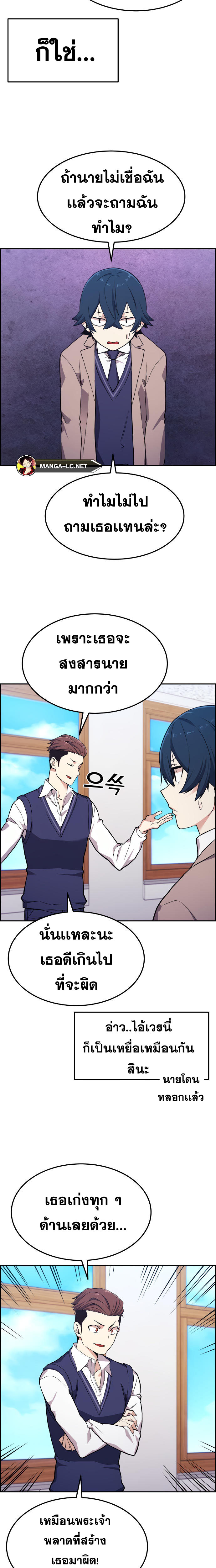 Webtoon Character Na Kang Lim à¸•à¸­à¸™à¸—à¸µà¹ˆ 4 (15)