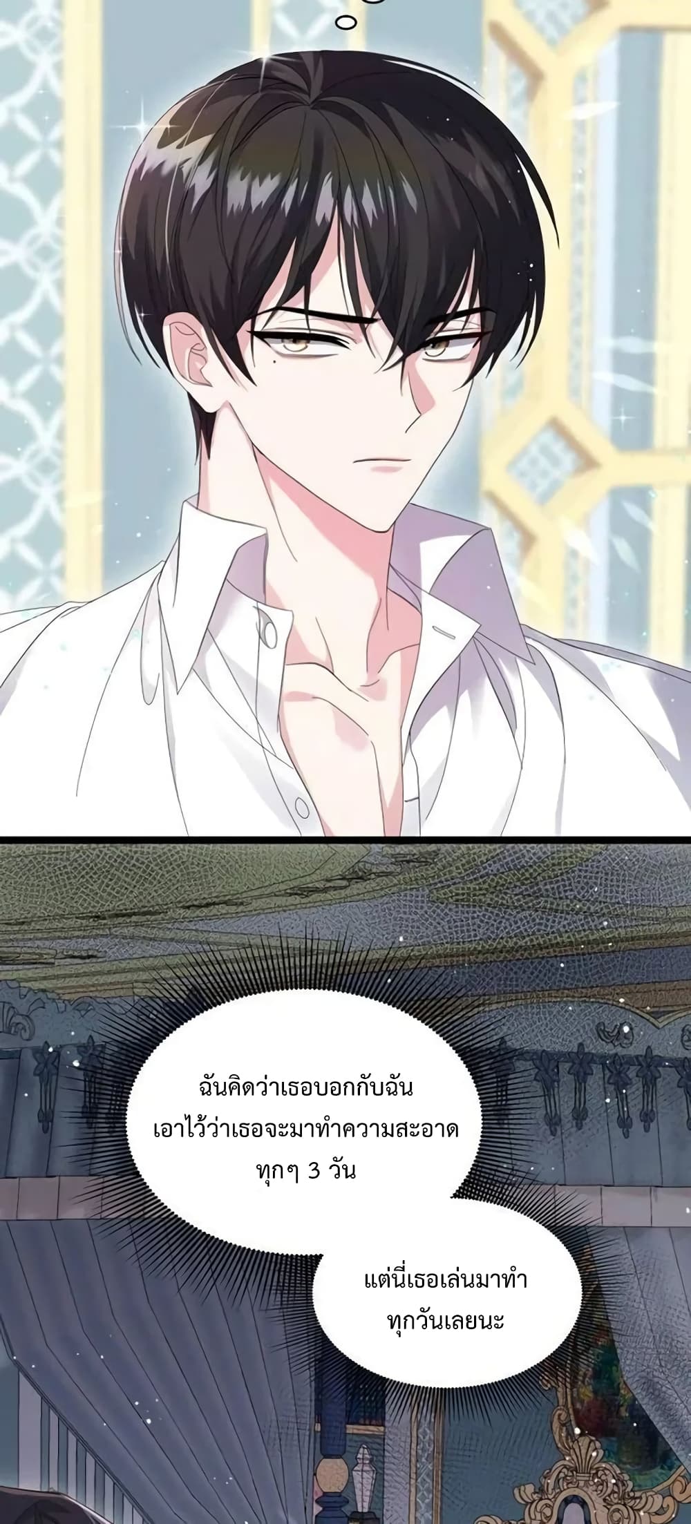 Don’t Do This Your Majesty! ตอนที่ 3 (36)