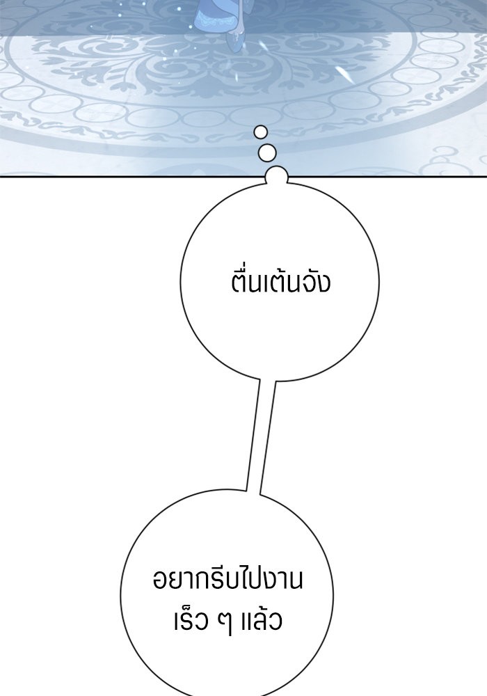 Your Throne 144 (102)