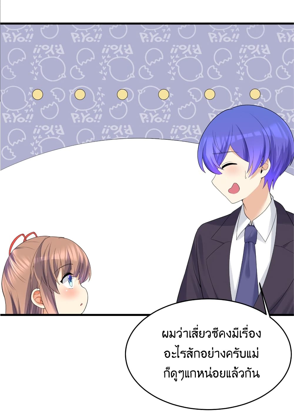 What Happended Why I become to Girl à¸•à¸­à¸™à¸—à¸µà¹ˆ 86 (44)