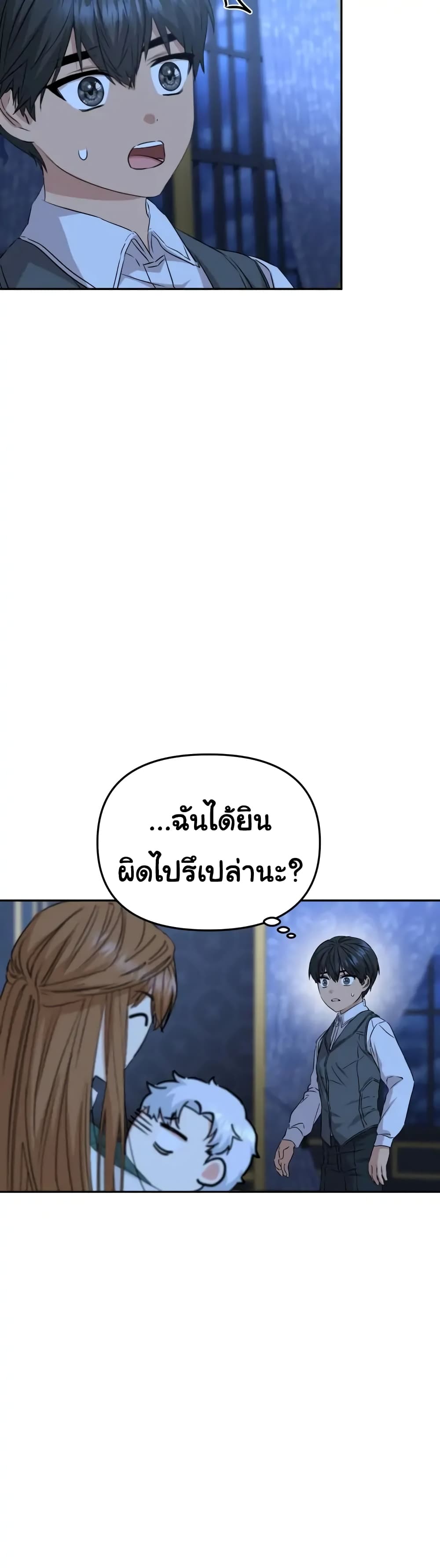 How to Survive As The Devil’s Daughter ตอนที่ 12 (24)