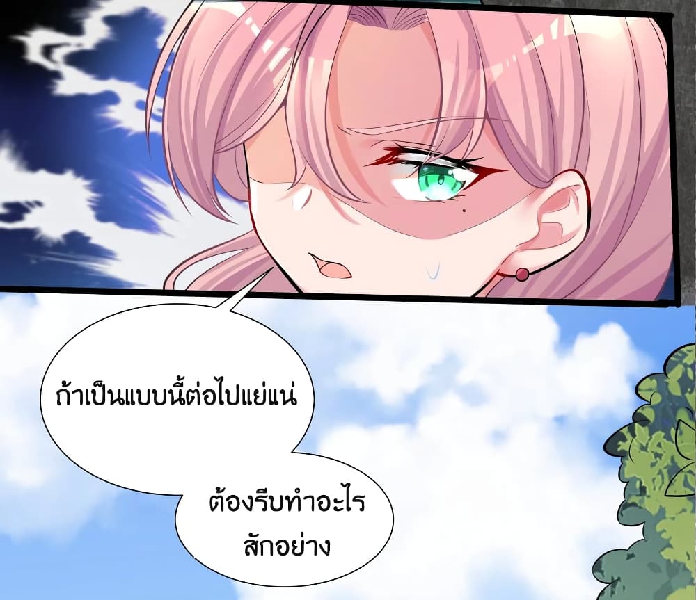 What Happended Why I become to Girl à¸•à¸­à¸™à¸—à¸µà¹ˆ 68 (41)