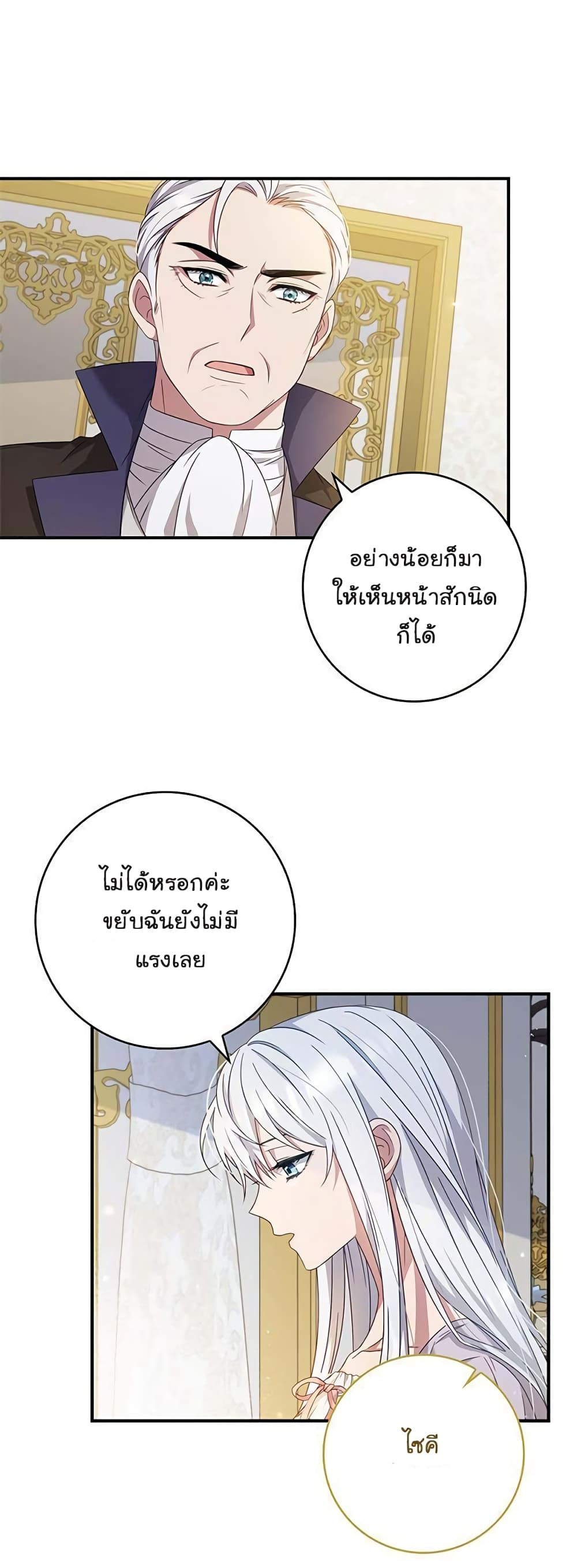 Fakes Don’t Want To Be Real ตอนที่ 11 (33)