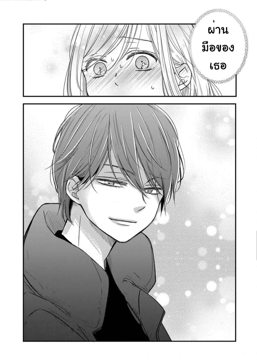 Yamada kun to Lv999 no Koi wo Suru 40 (11)