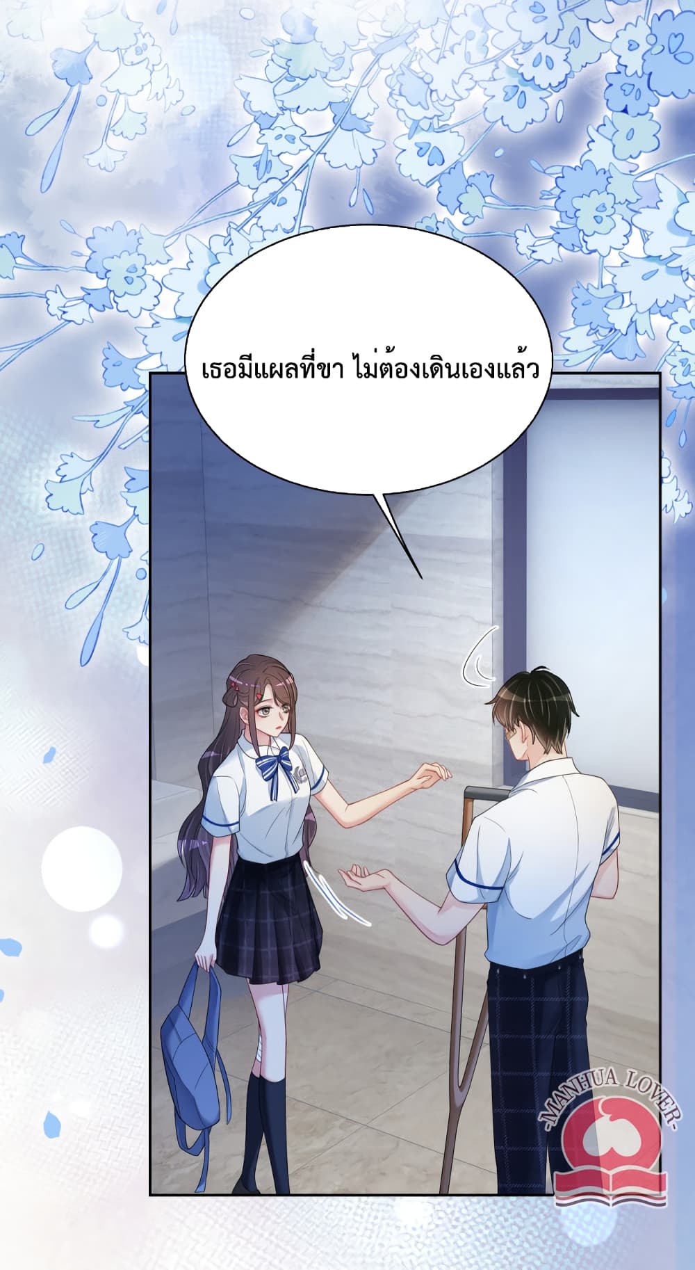 Be Jealous ตอนที่ 24 (28)