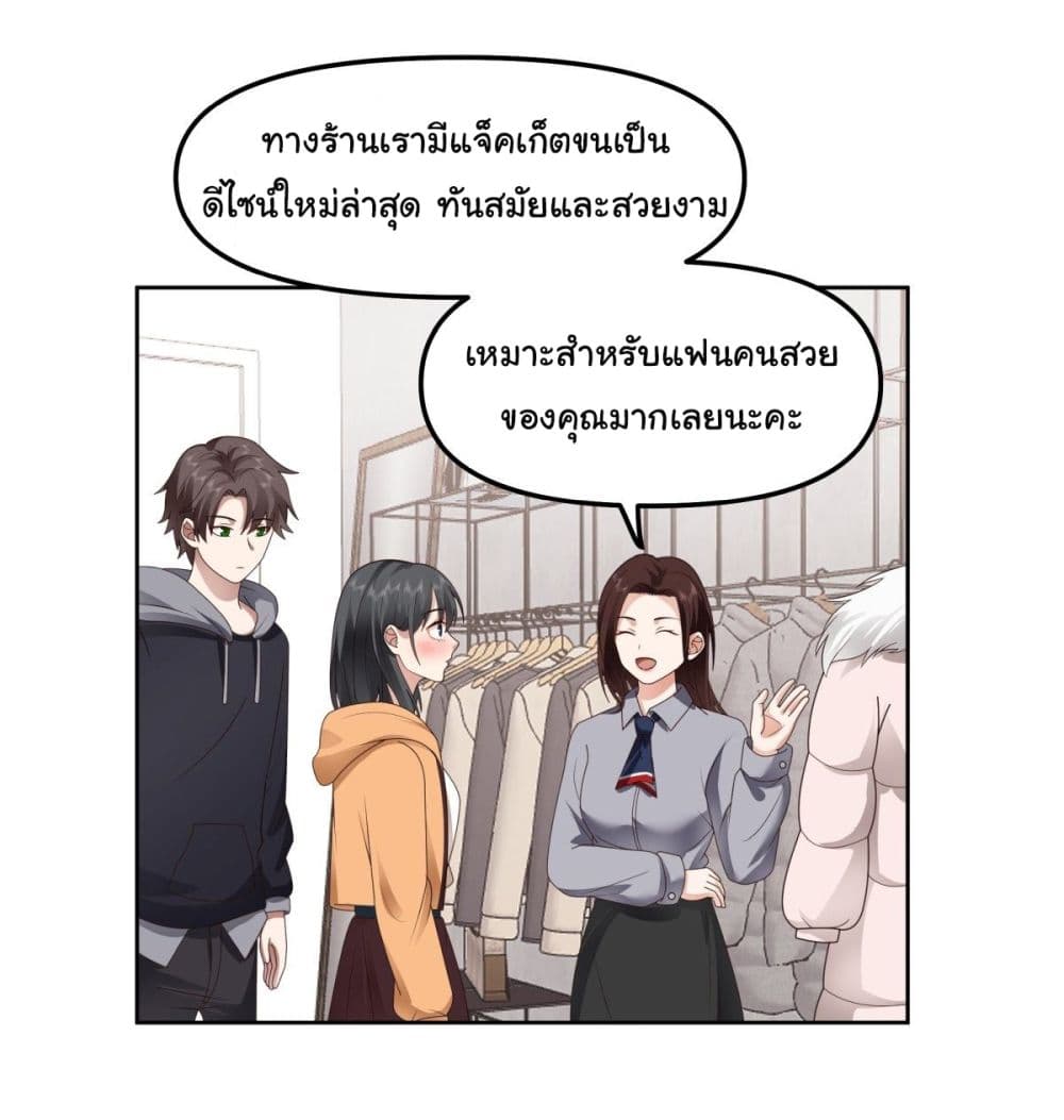 I Really Don’t Want to be Reborn ตอนที่ 28 (23)