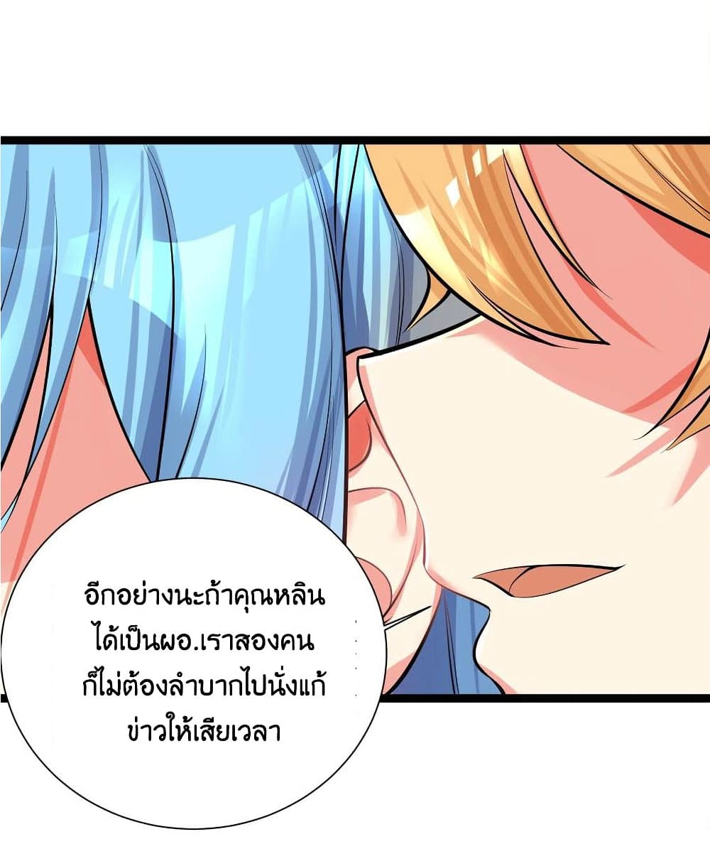 What Happended Why I become to Girl à¸•à¸­à¸™à¸—à¸µà¹ˆ 70 (4)