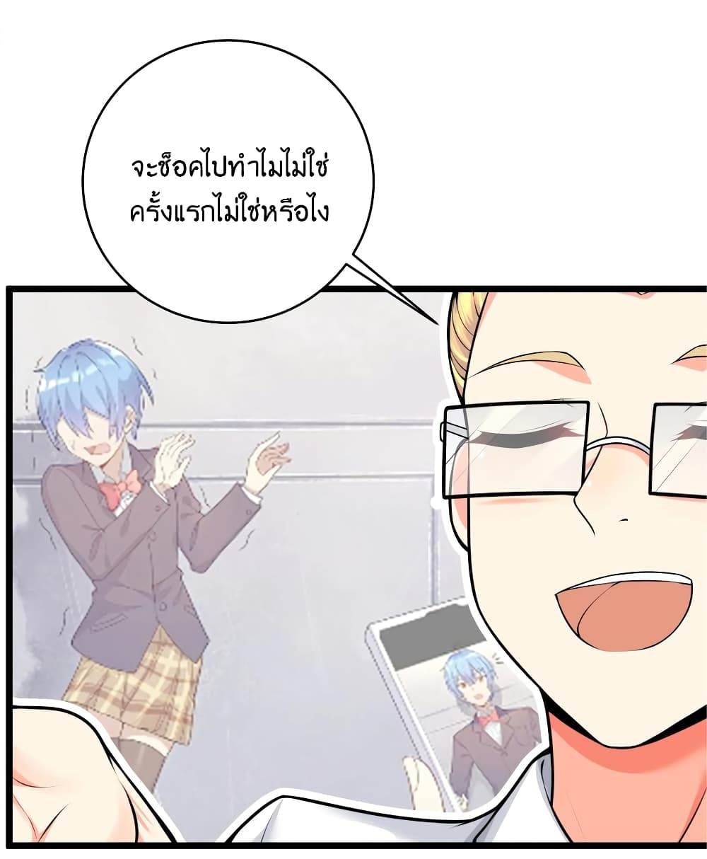 What Happended Why I become to Girl à¸•à¸­à¸™à¸—à¸µà¹ˆ 76 (34)