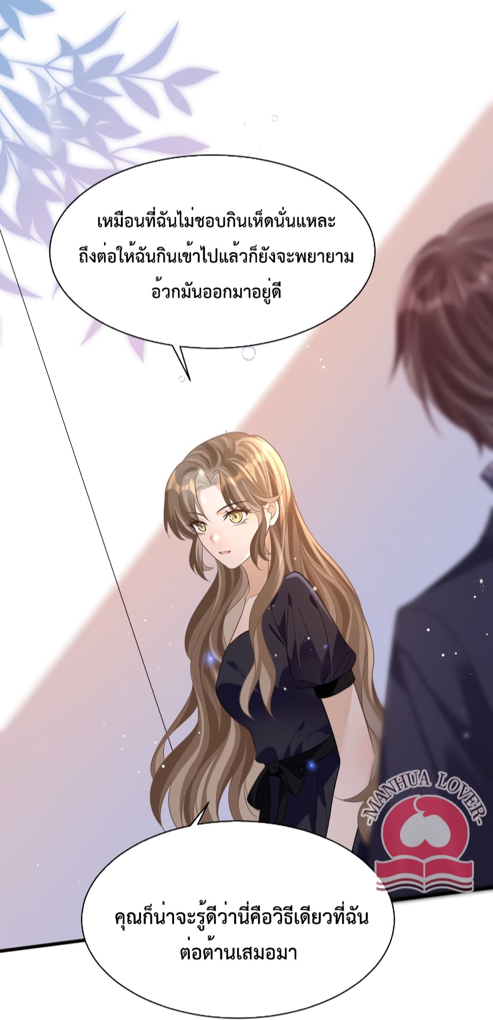 President Ji’s Sweet Wife Is Fierce and Wild ตอนที่ 15 (31)