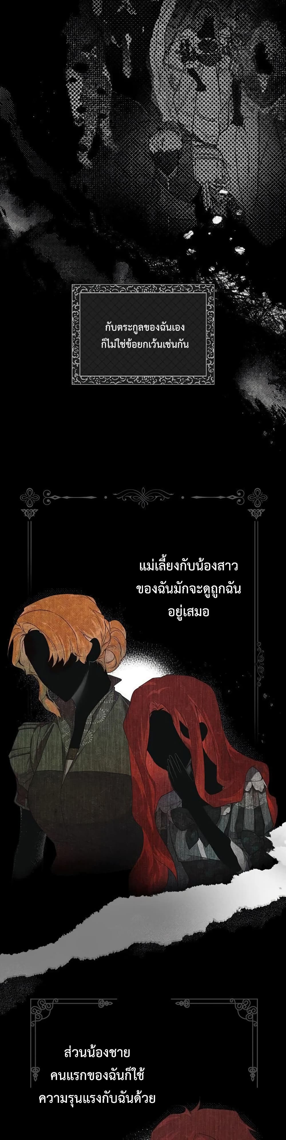 My Body Has Been Possessed By Someone ตอนที่ 1 (19)