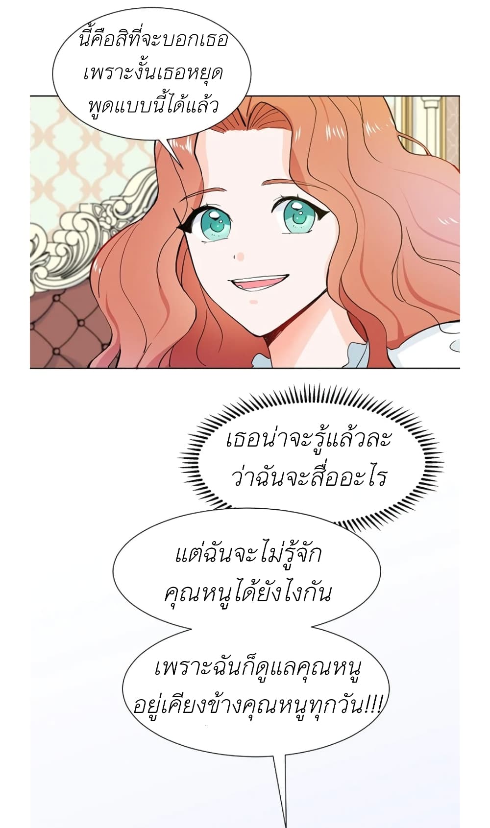 Trapped in My Daughter’s Fantasy Romance ตอนที่ 2 (55)