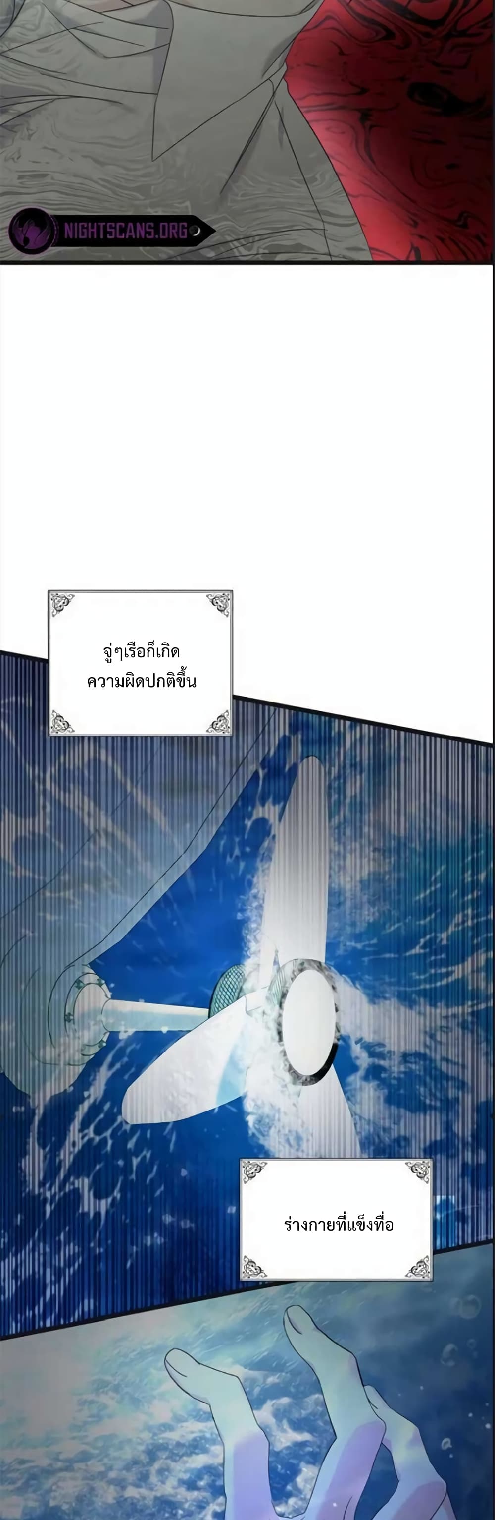 Don’t Do This Your Majesty! ตอนที่ 11 (16)