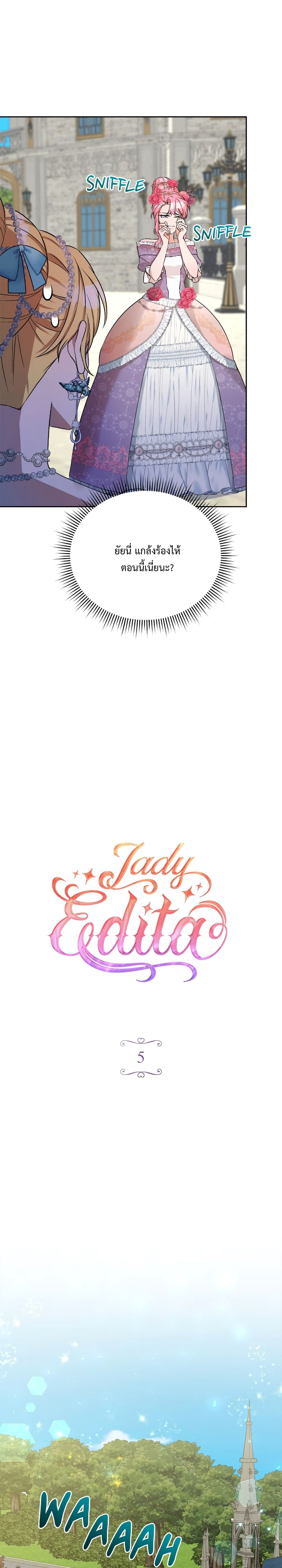 Lady Edita ตอนที่ 5 (6)
