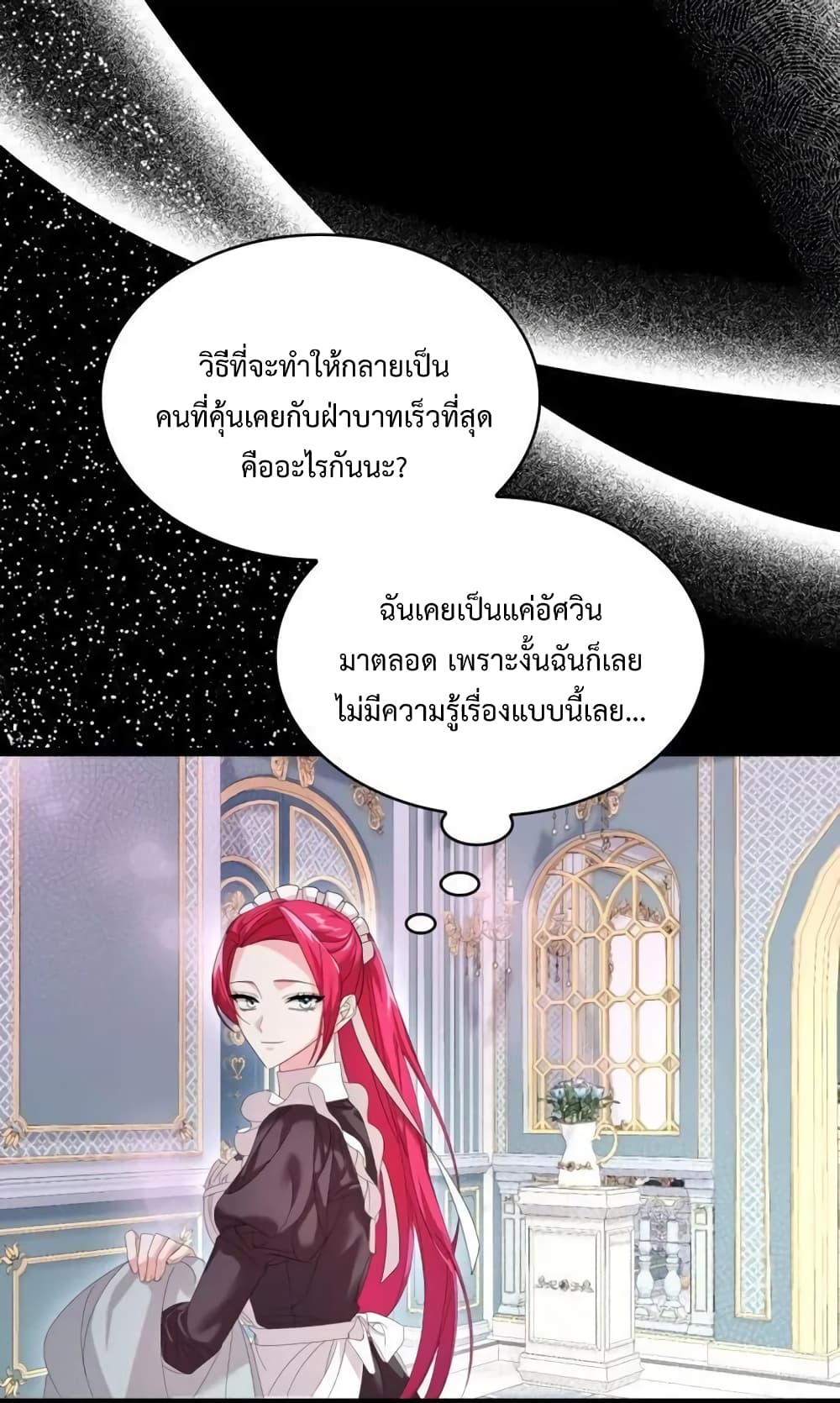 Don’t Do This Your Majesty! ตอนที่ 4 (14)