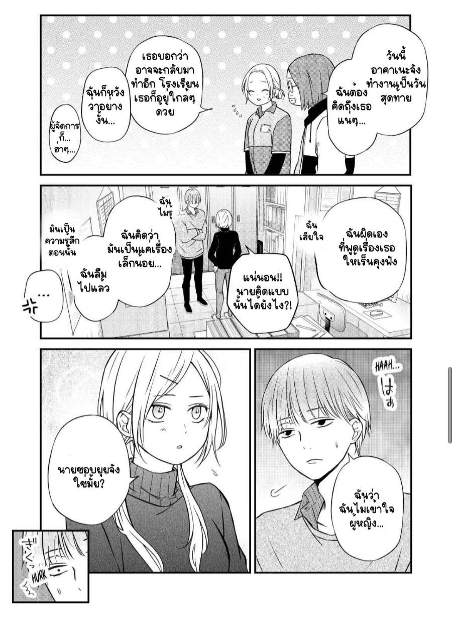 Yamada kun to Lv999 no Koi wo Suru 56 (9)