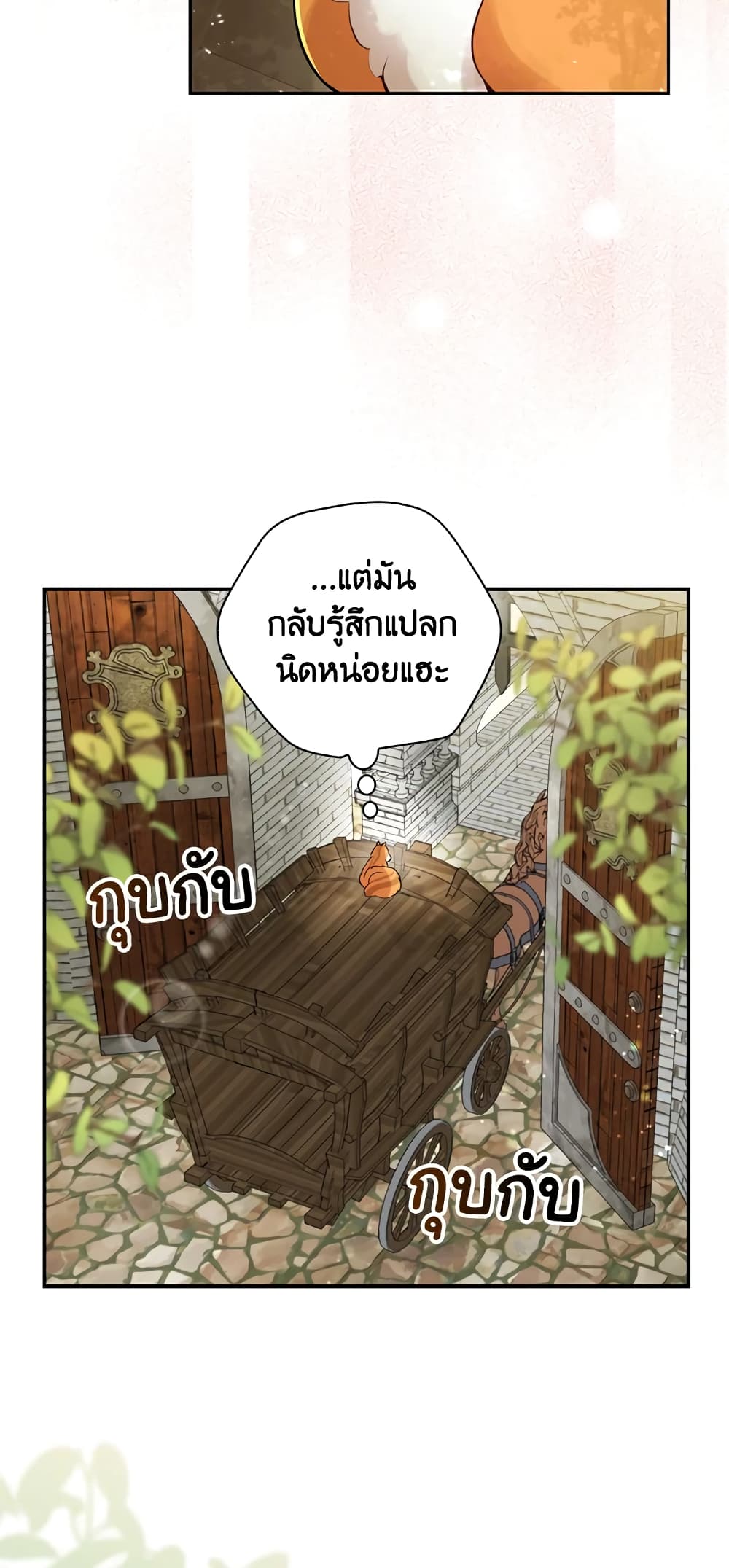 Baby Squirrel Is Good at Everything ตอนที่ 2 (77)