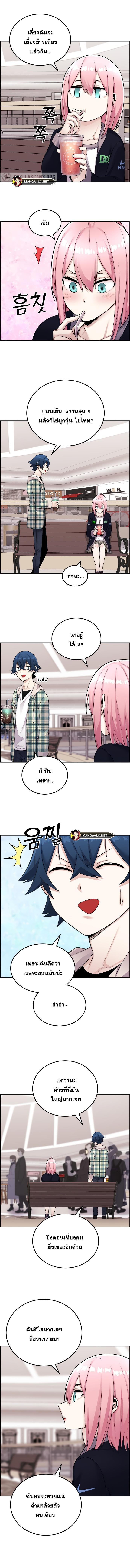 Webtoon Character Na Kang Lim à¸•à¸­à¸™à¸—à¸µà¹ˆ 16 (6)