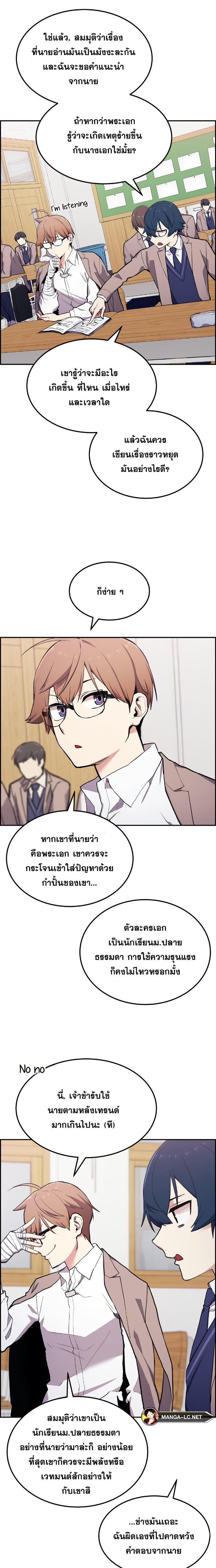 Webtoon Character Na Kang Lim à¸•à¸­à¸™à¸—à¸µà¹ˆ 2 (8)